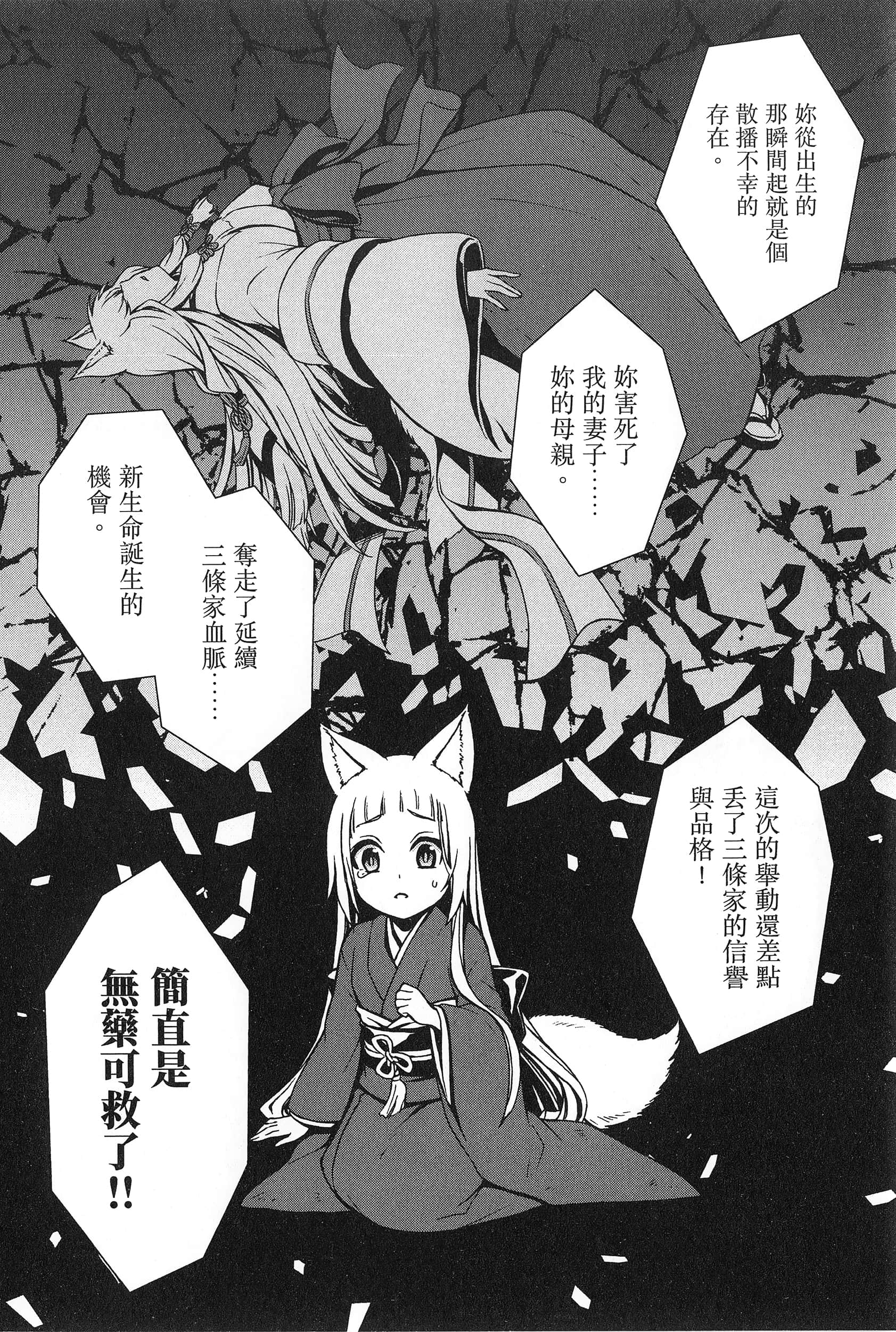 第 2 卷 第 82 页