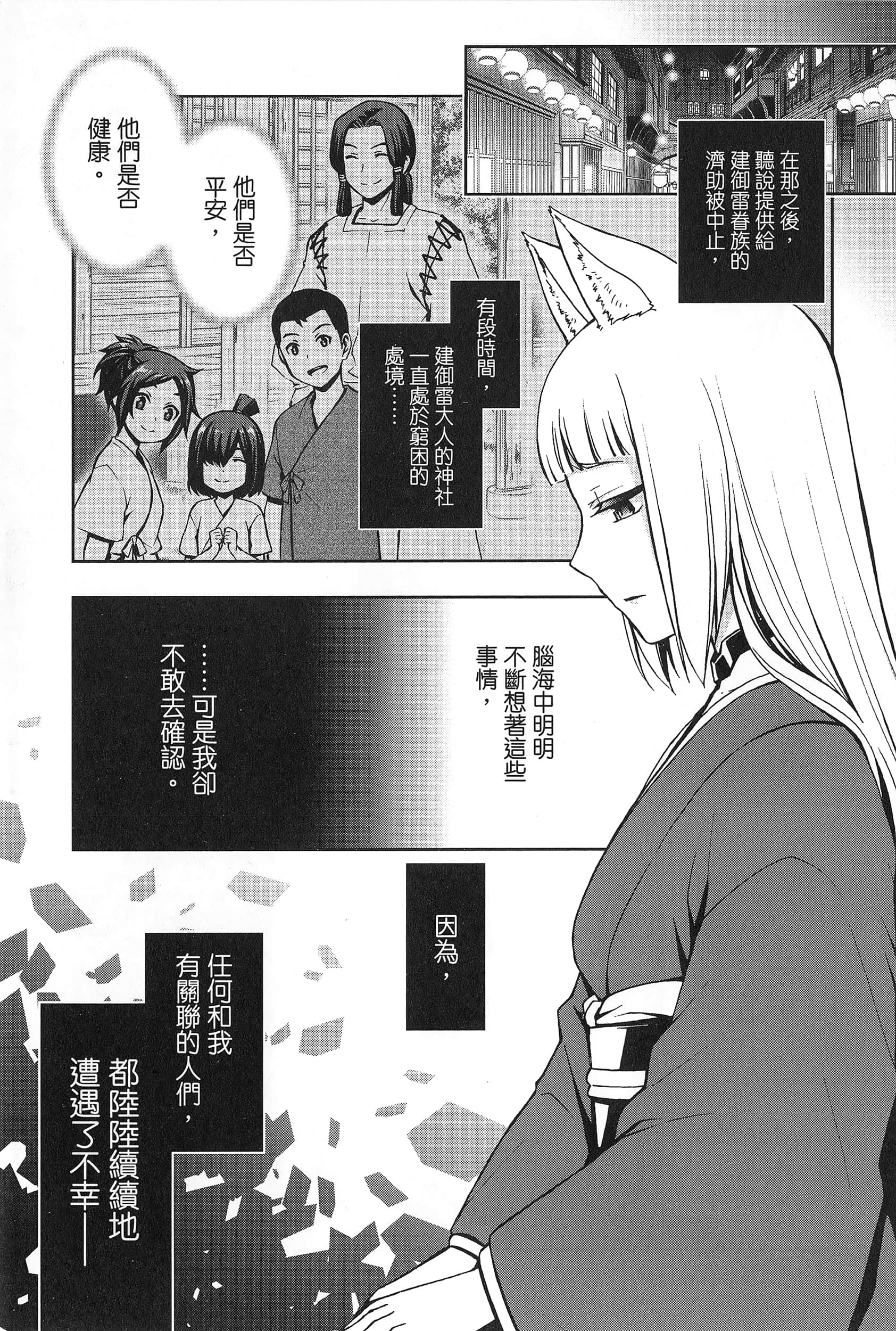 第 2 卷 第 85 页