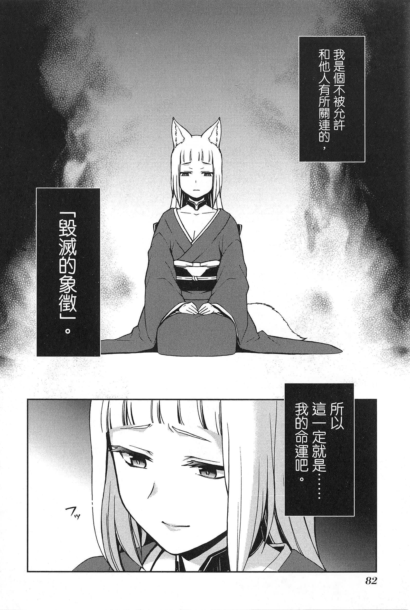 第 2 卷 第 86 页