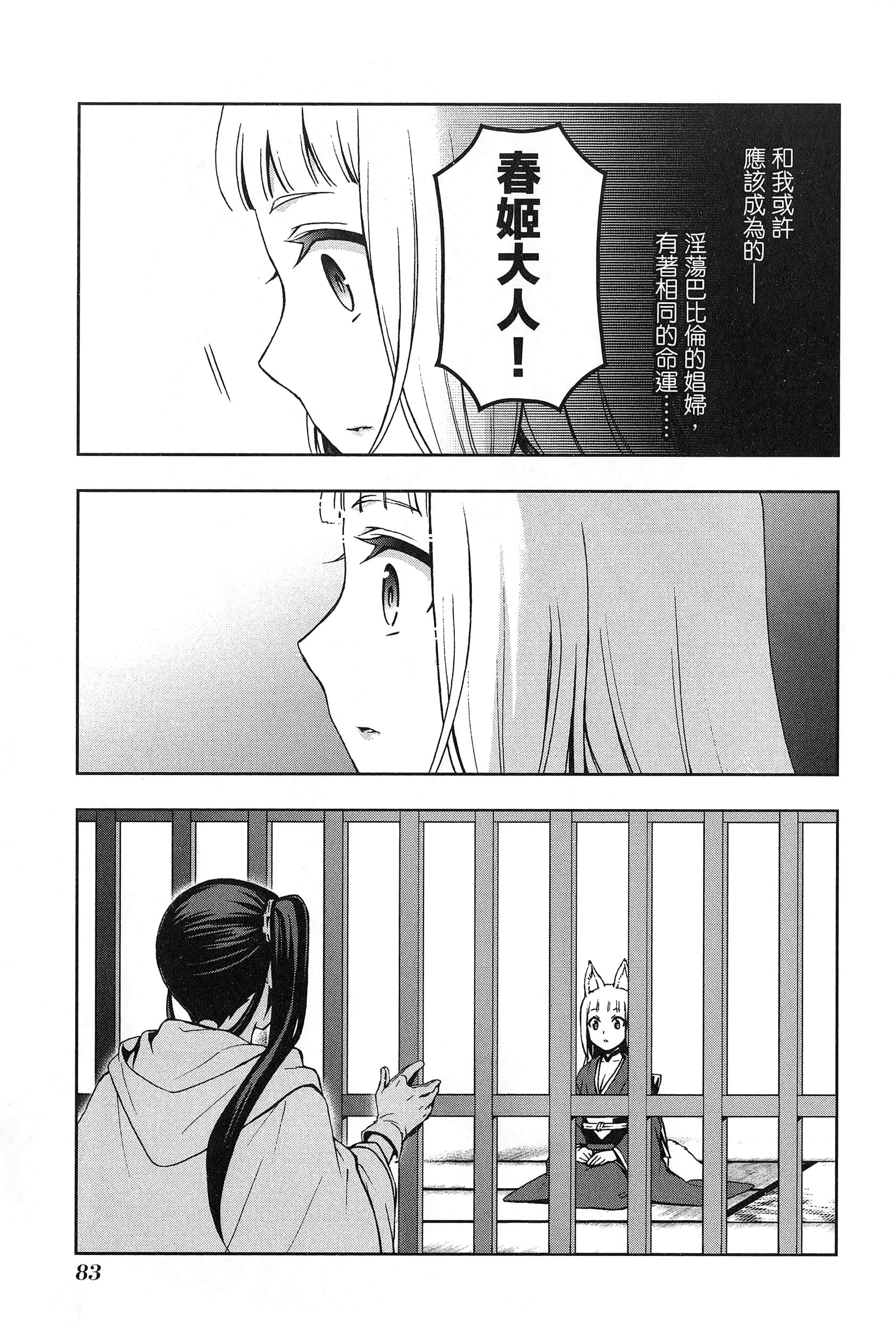 第 2 卷 第 87 页