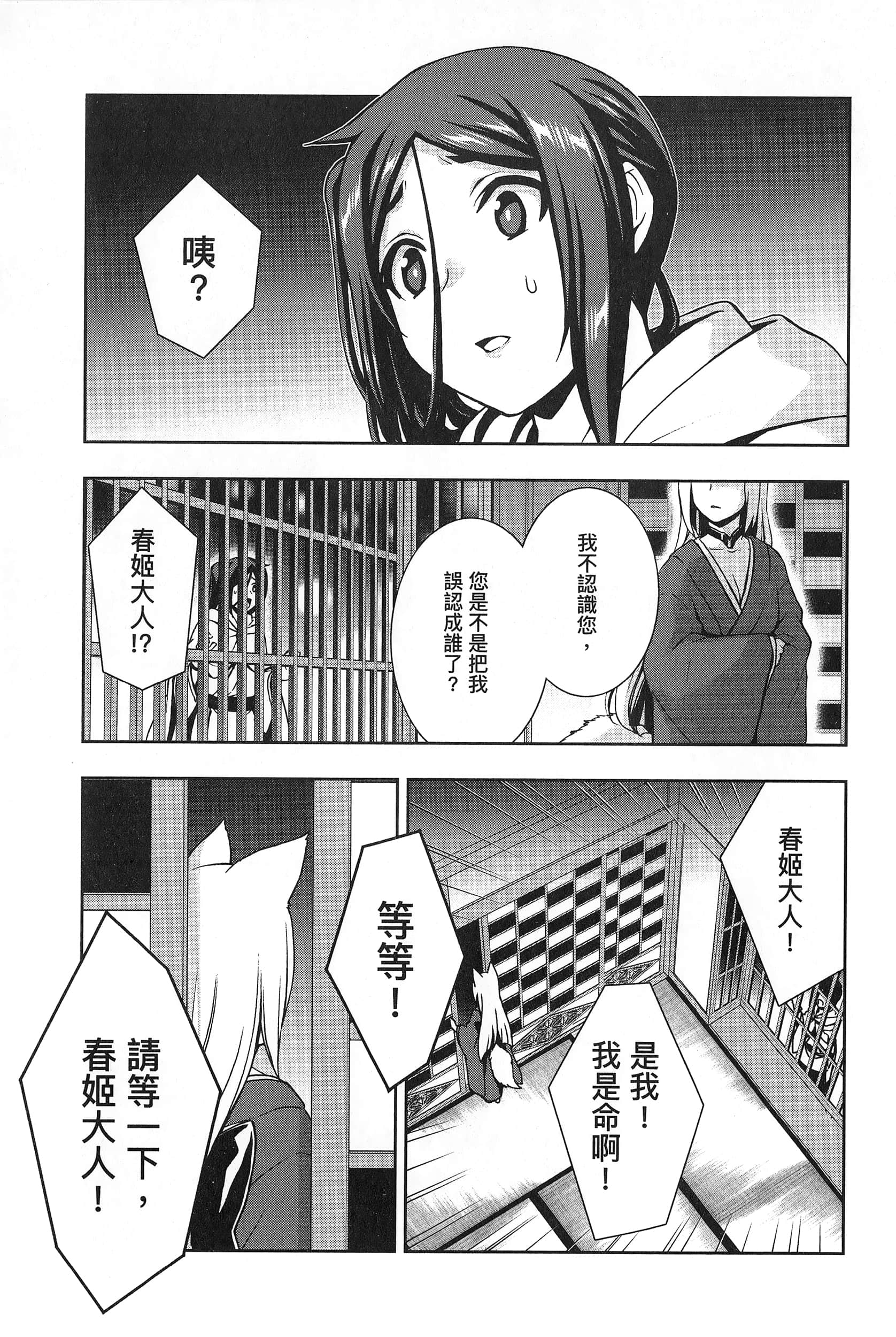 第 2 卷 第 91 页