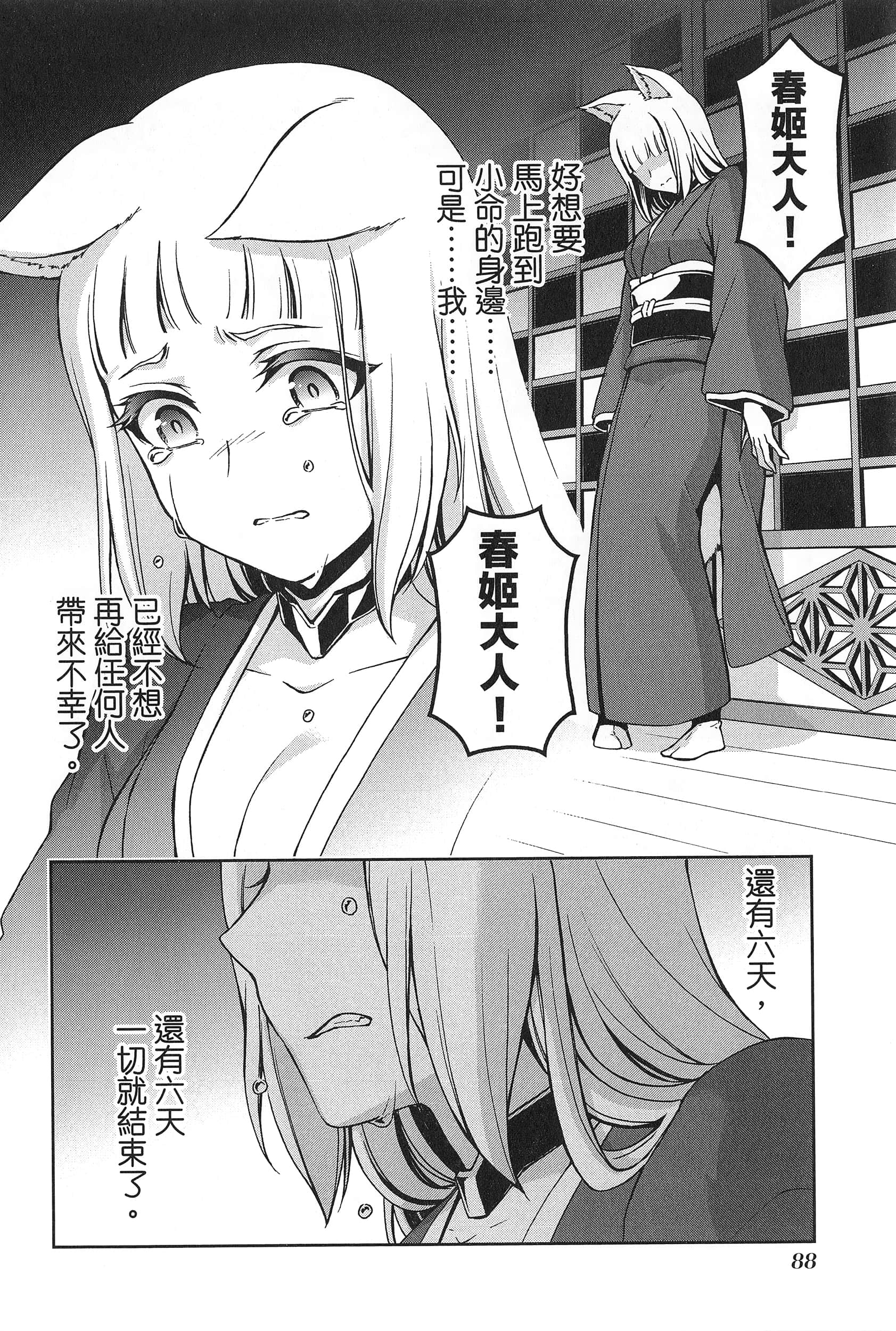 第 2 卷 第 92 页