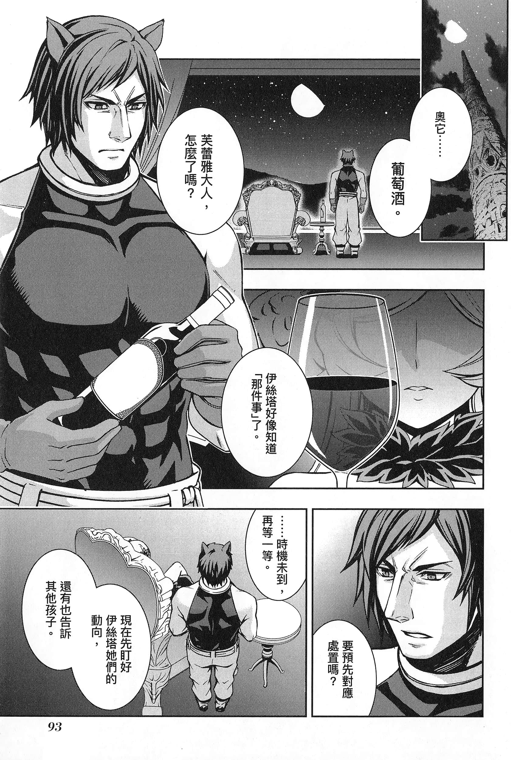 第 2 卷 第 97 页