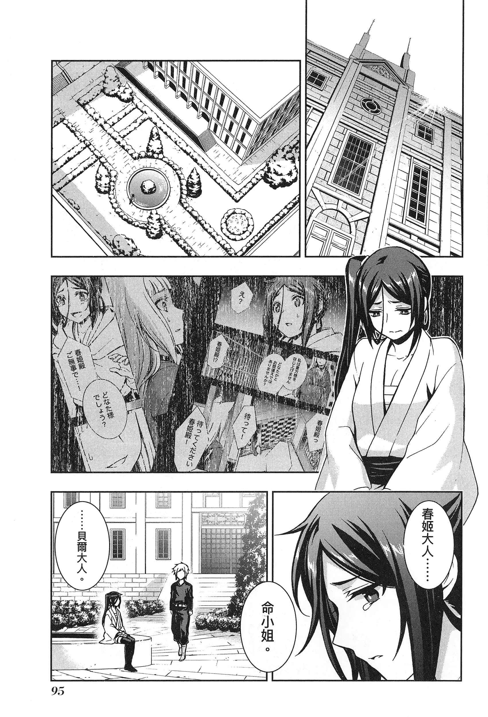 第 2 卷 第 99 页
