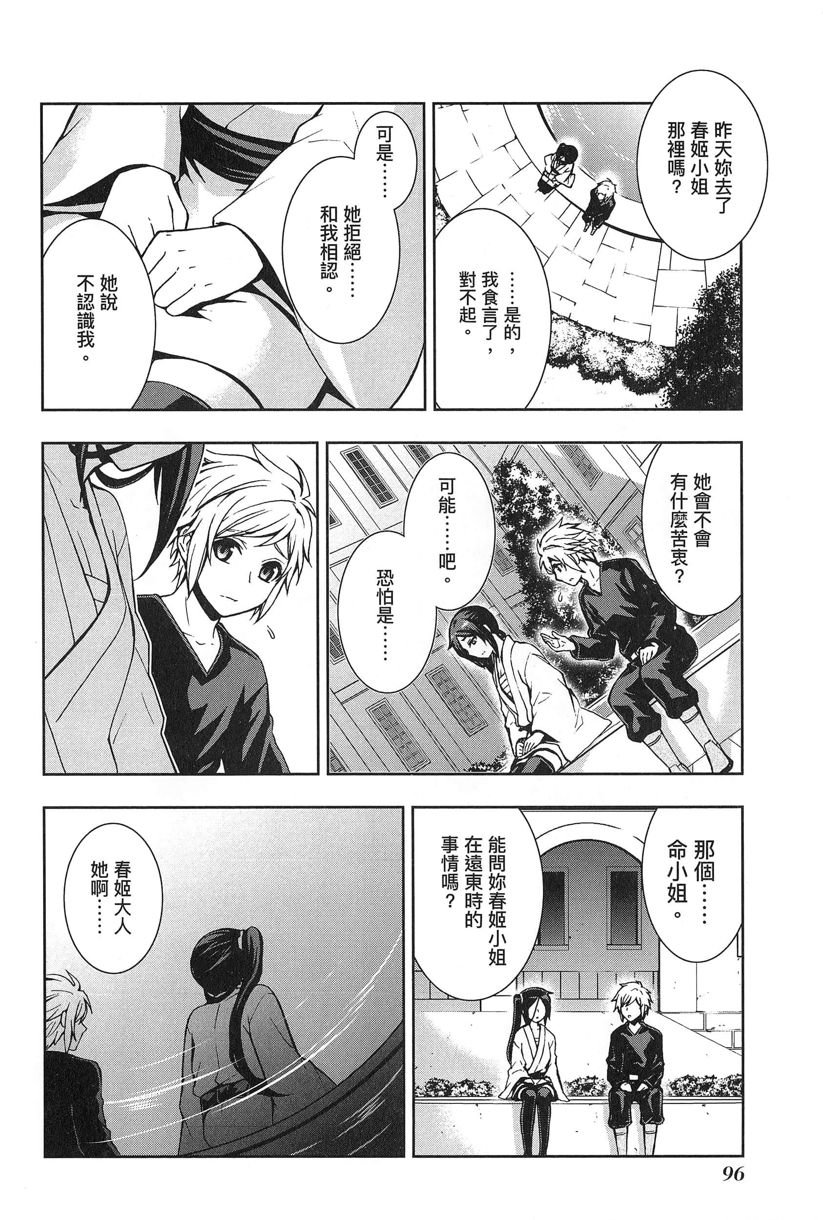 第 2 卷 第 100 页