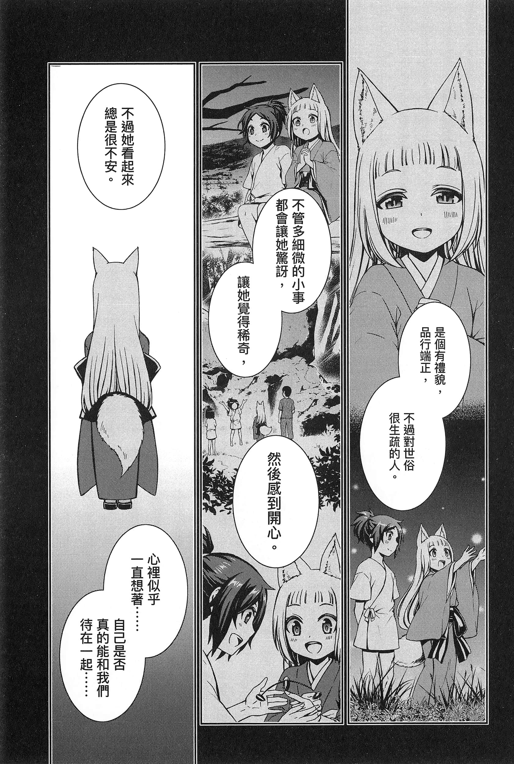 第 2 卷 第 101 页