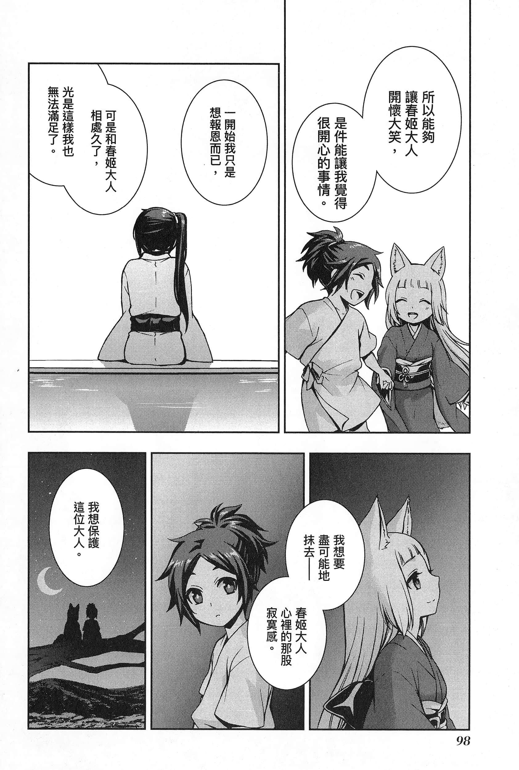 第 2 卷 第 102 页