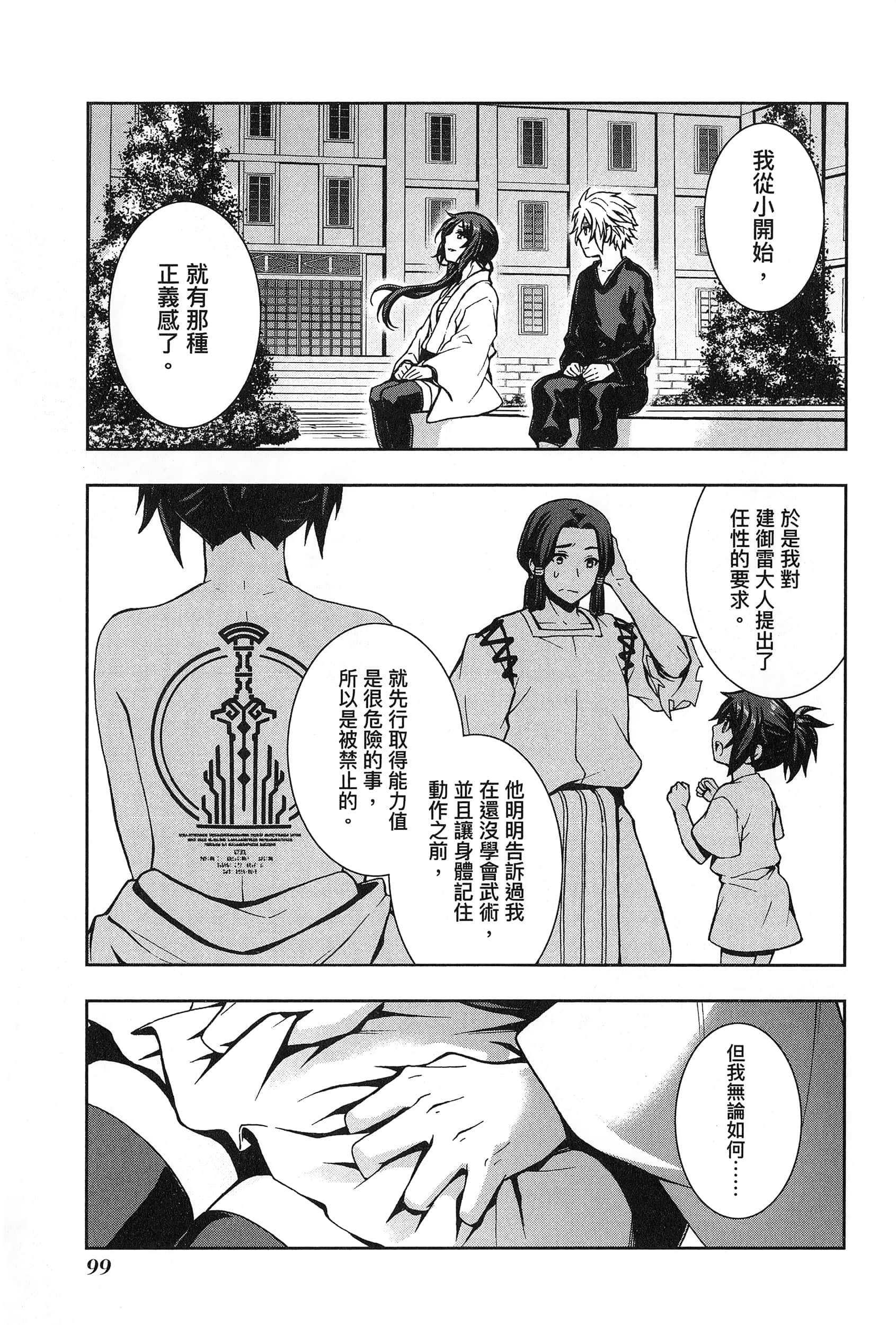 第 2 卷 第 103 页