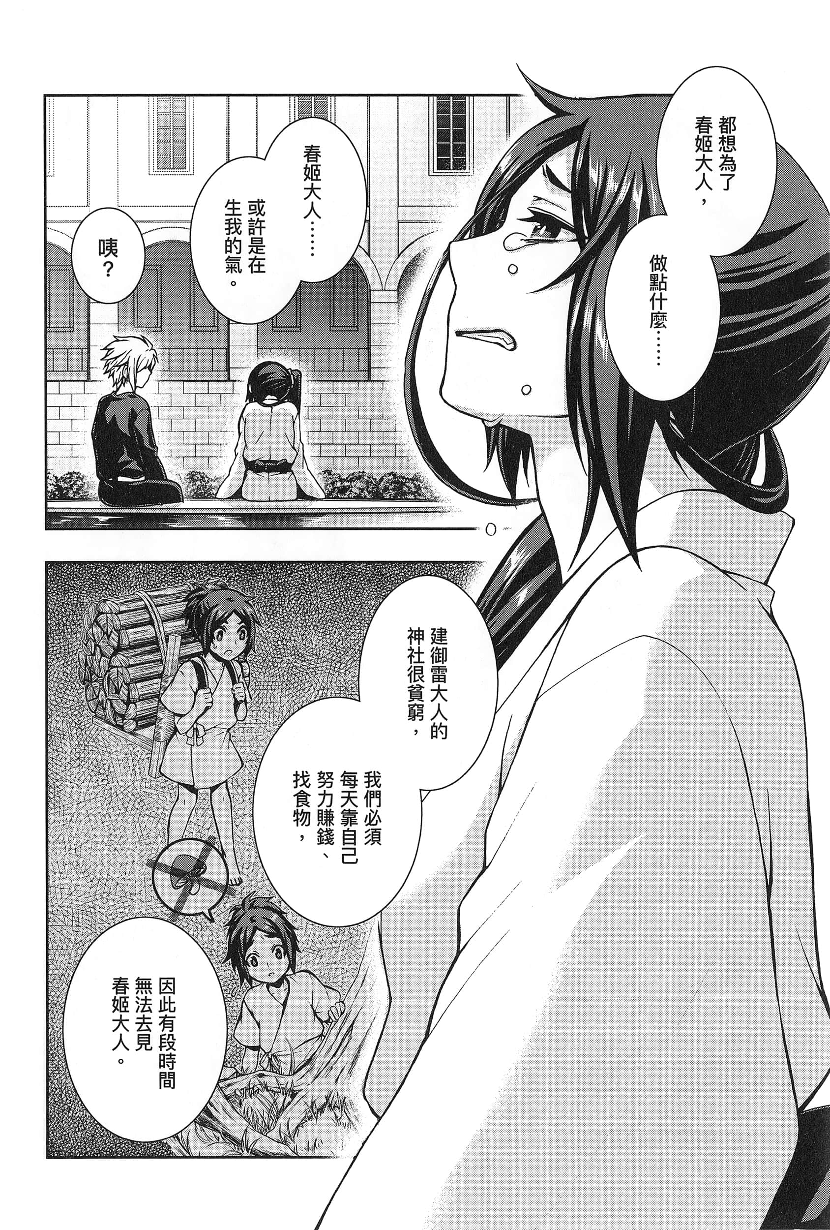 第 2 卷 第 104 页