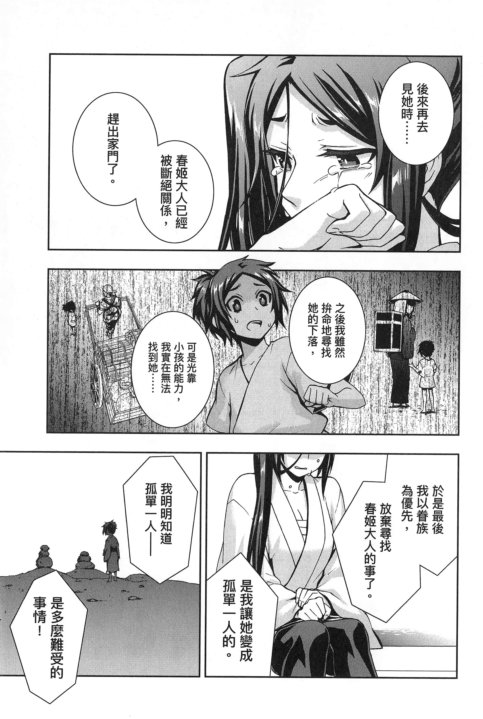 第 2 卷 第 105 页