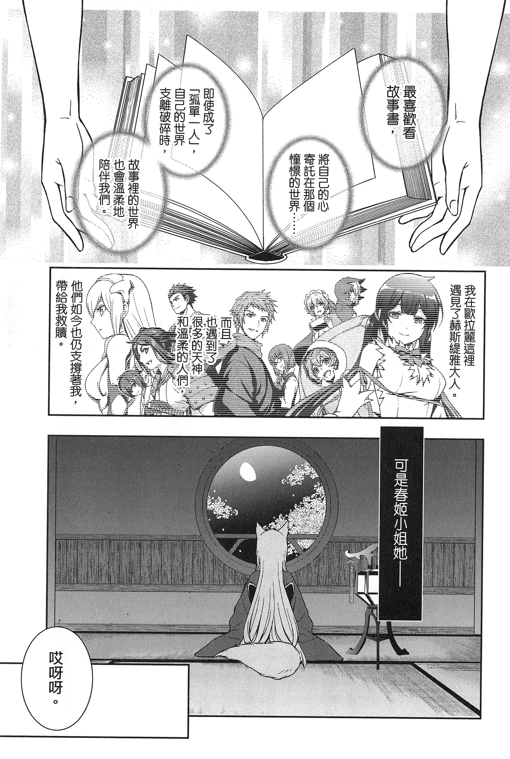 第 2 卷 第 107 页