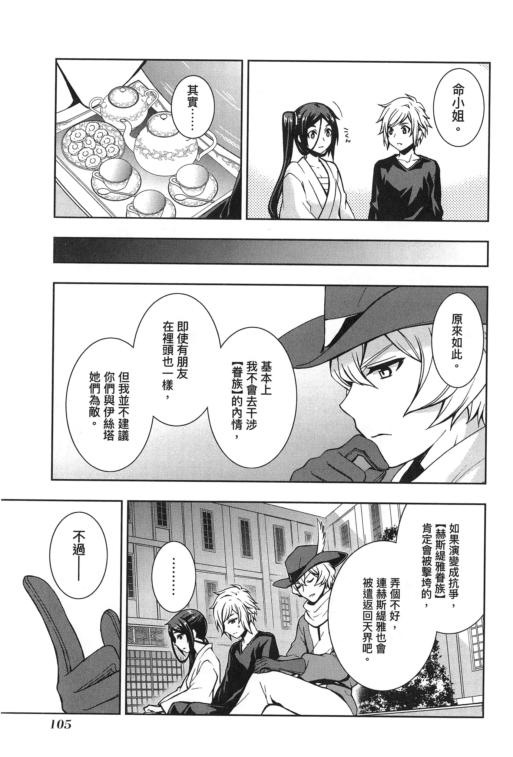 第 2 卷 第 109 页