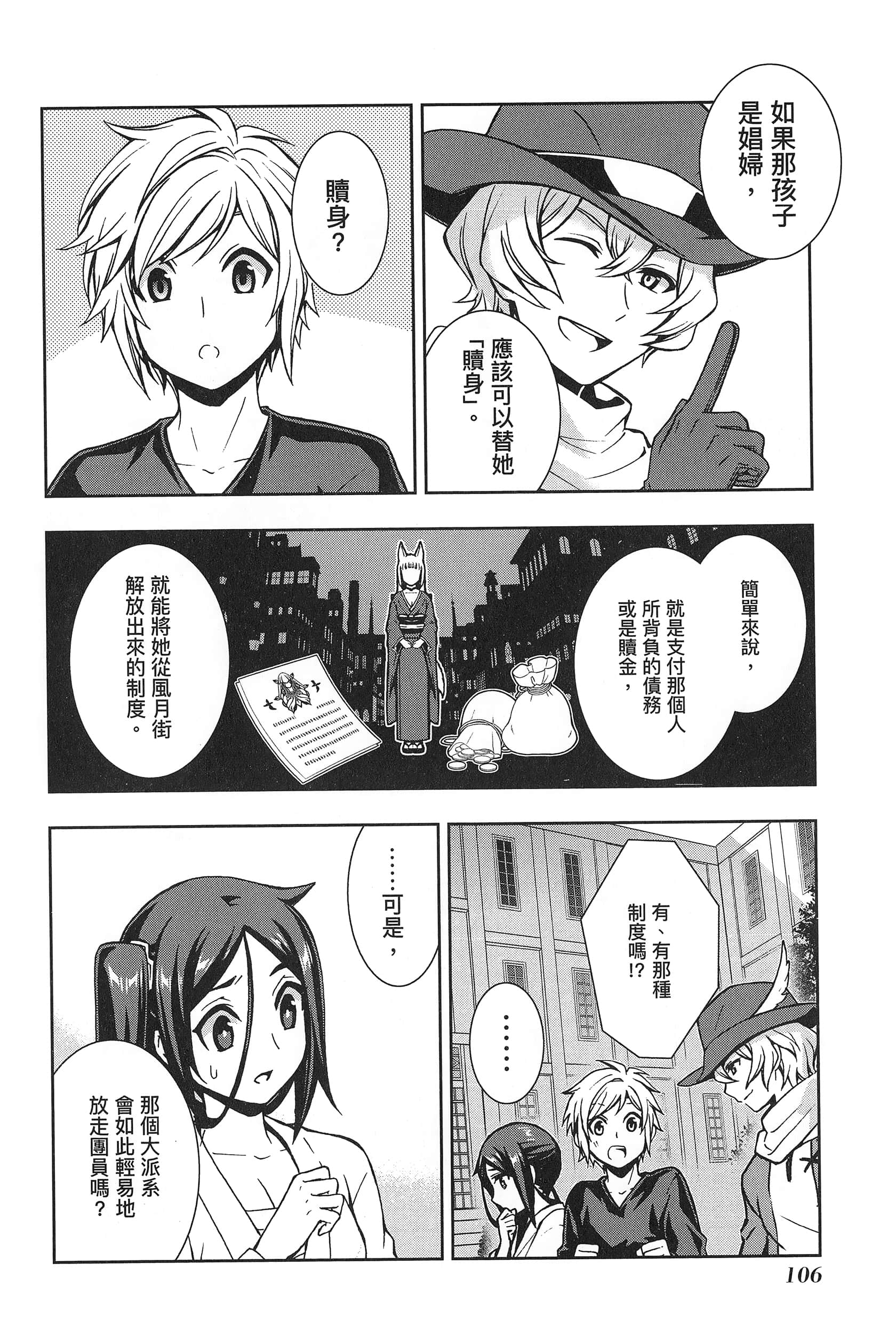 第 2 卷 第 110 页