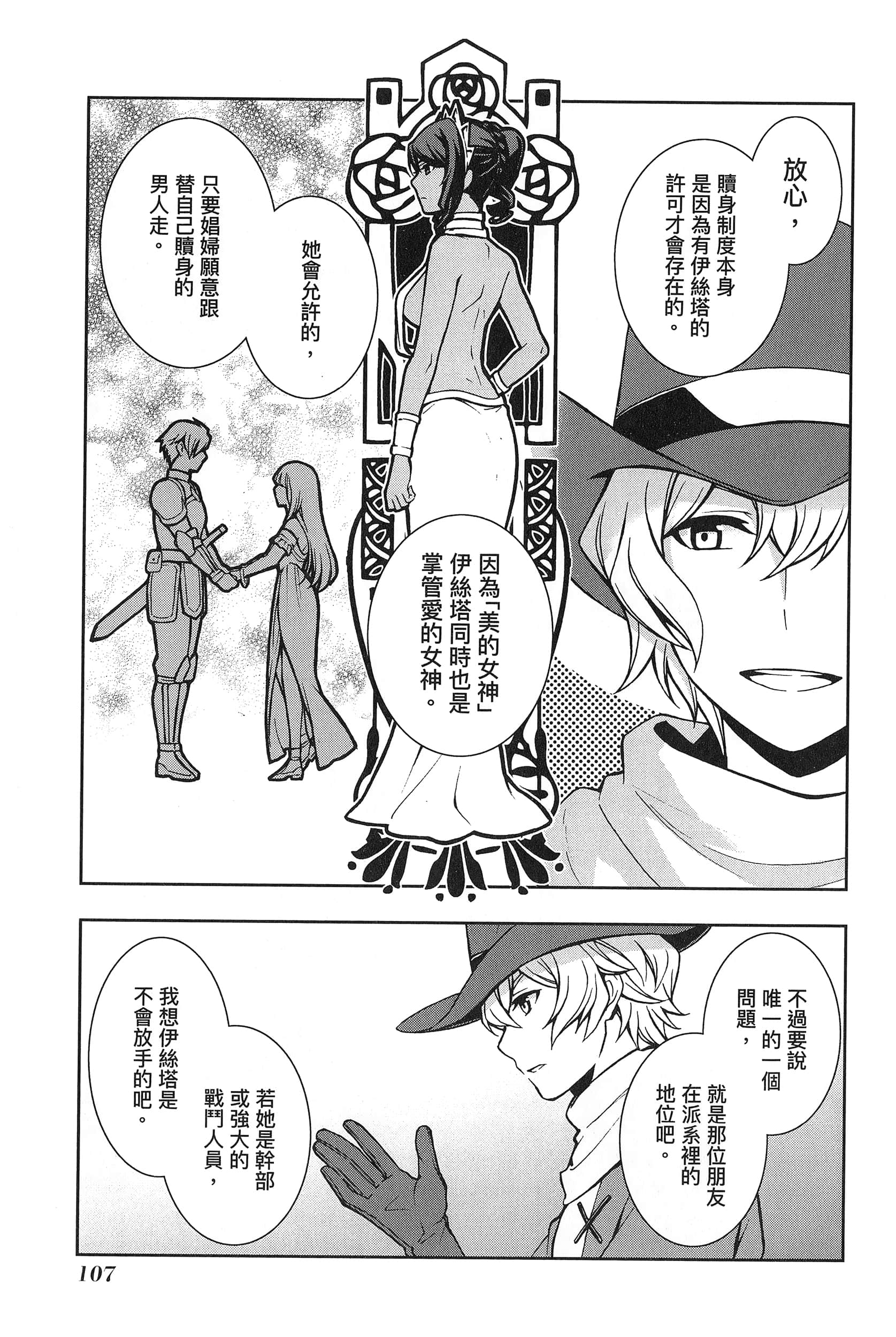 第 2 卷 第 111 页
