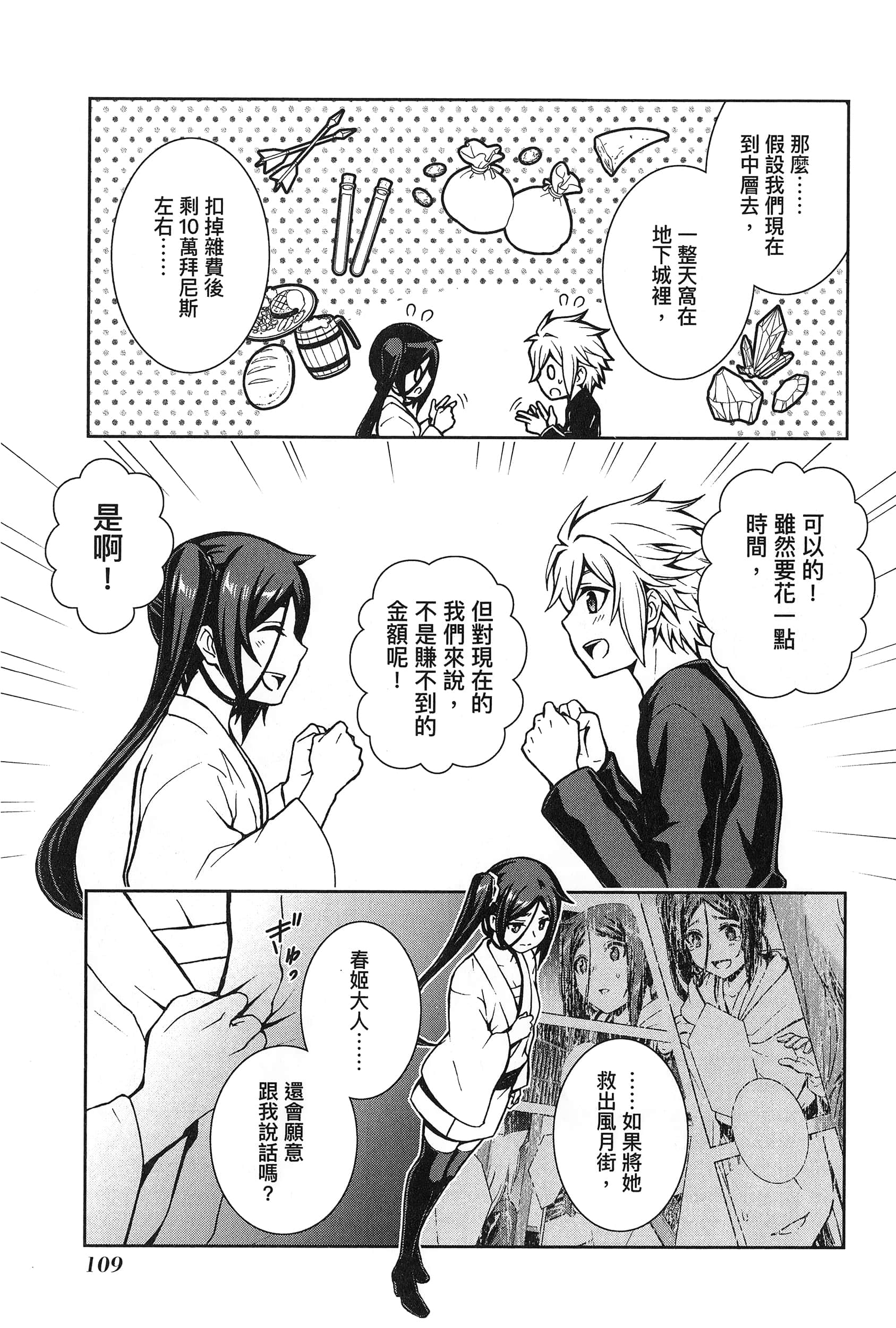 第 2 卷 第 113 页