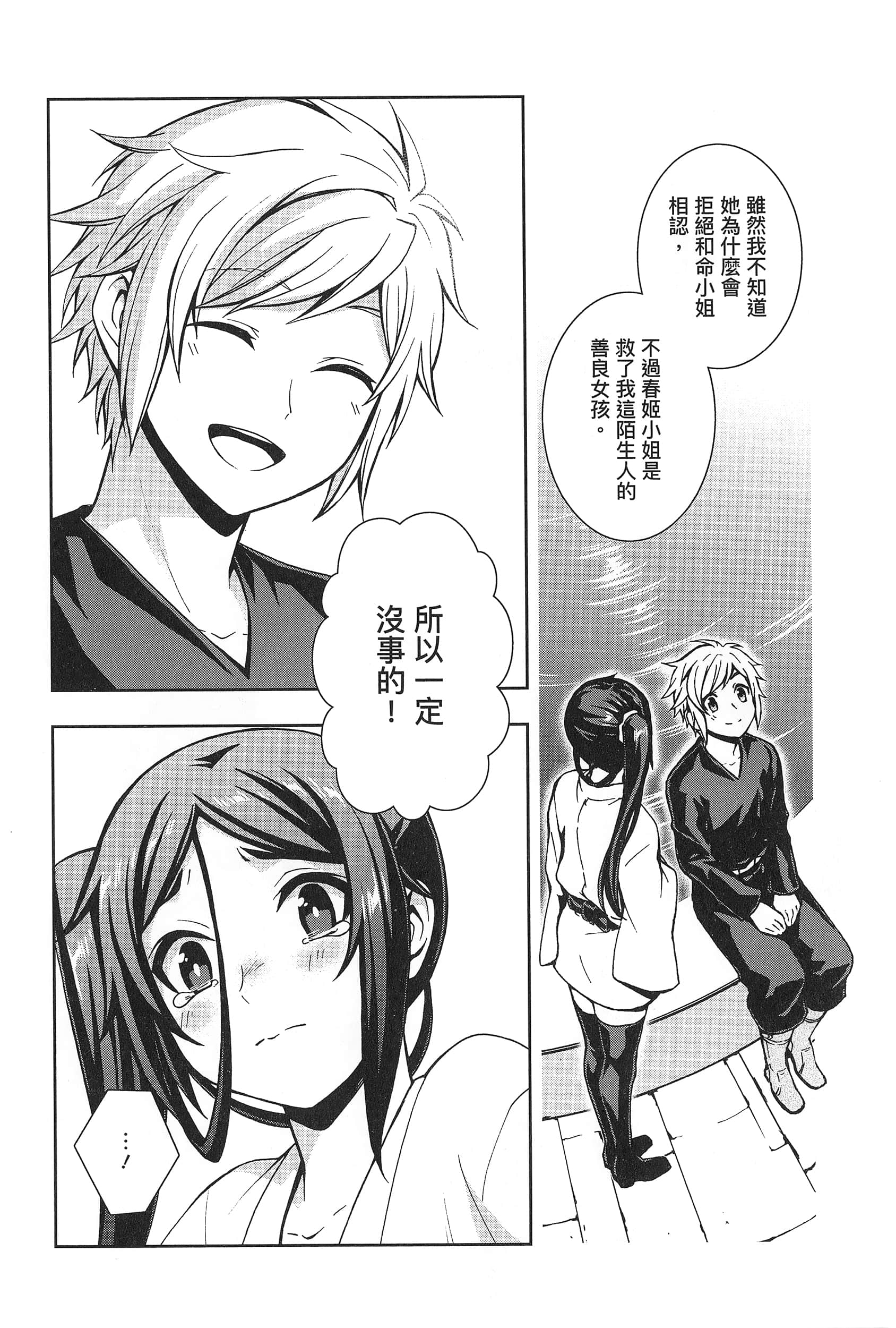 第 2 卷 第 114 页