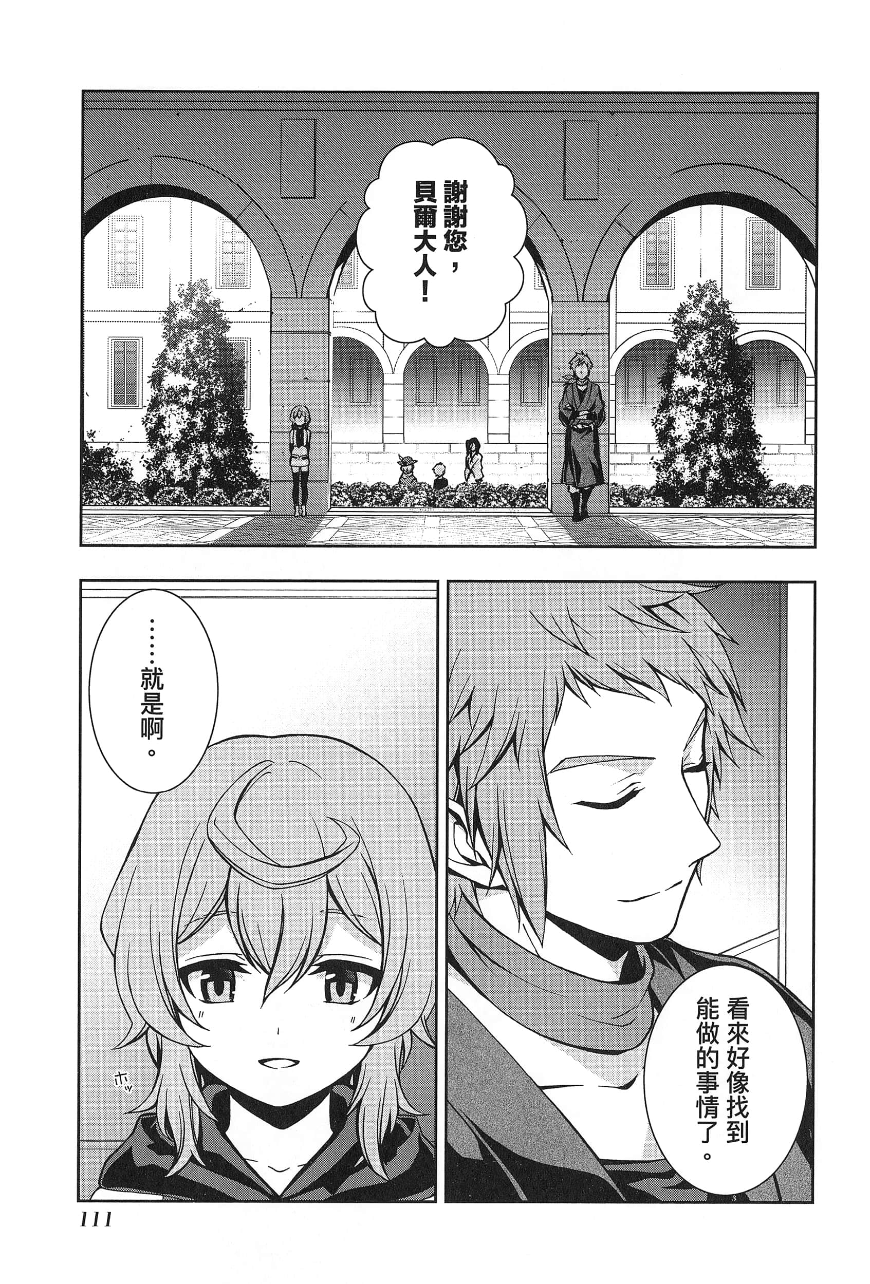 第 2 卷 第 115 页