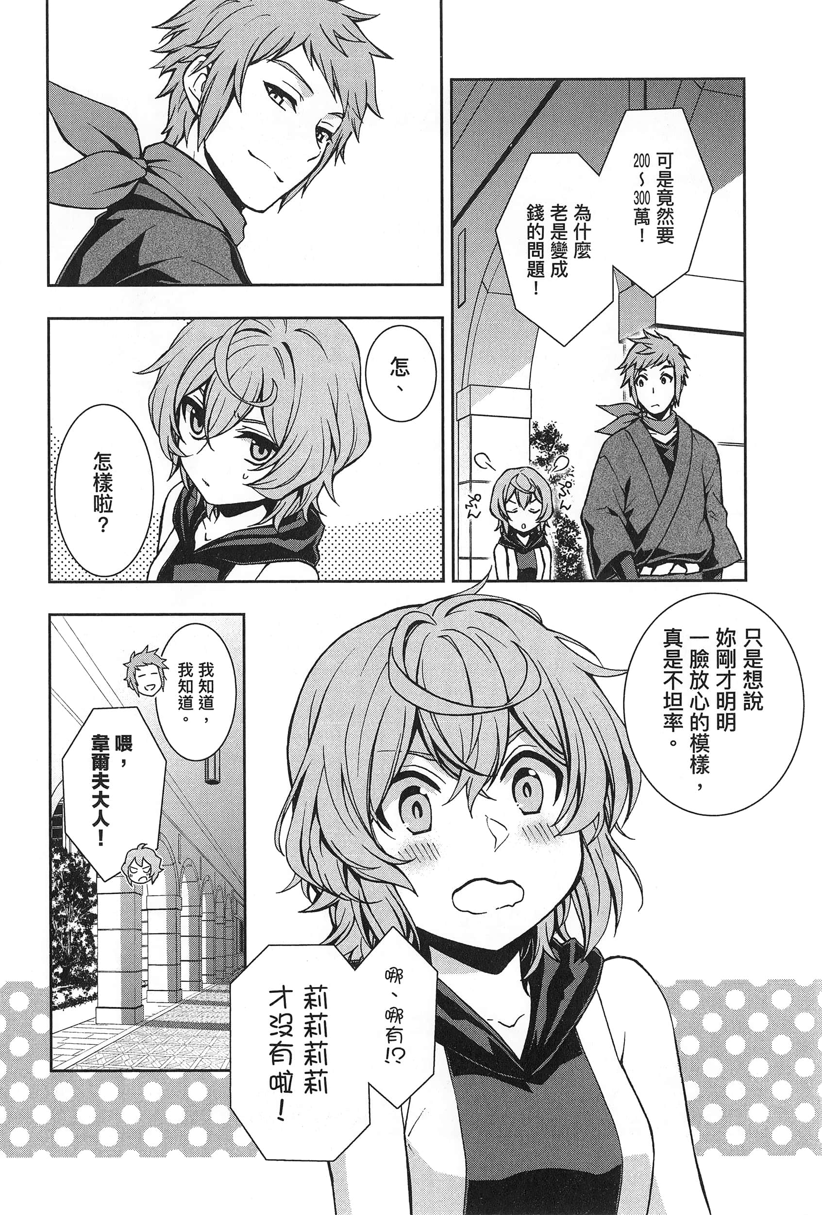 第 2 卷 第 116 页