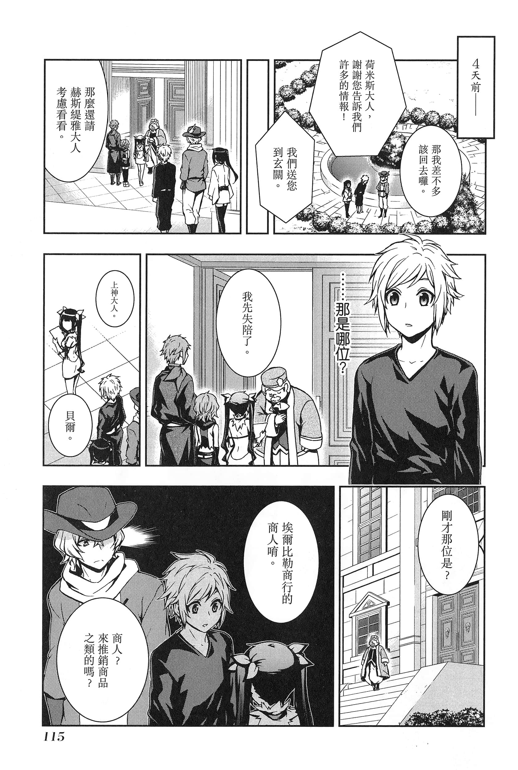 第 2 卷 第 119 页