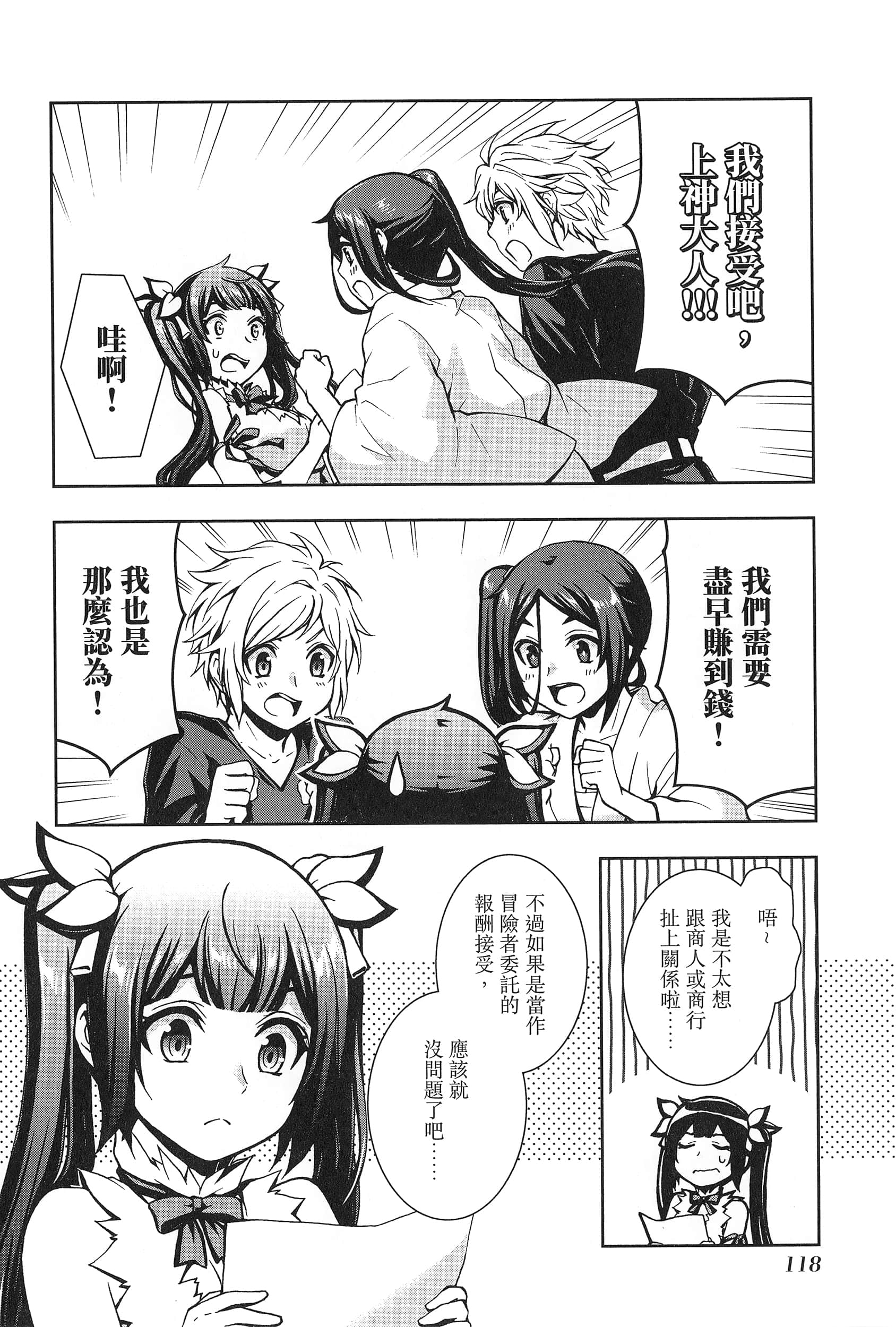 第 2 卷 第 122 页