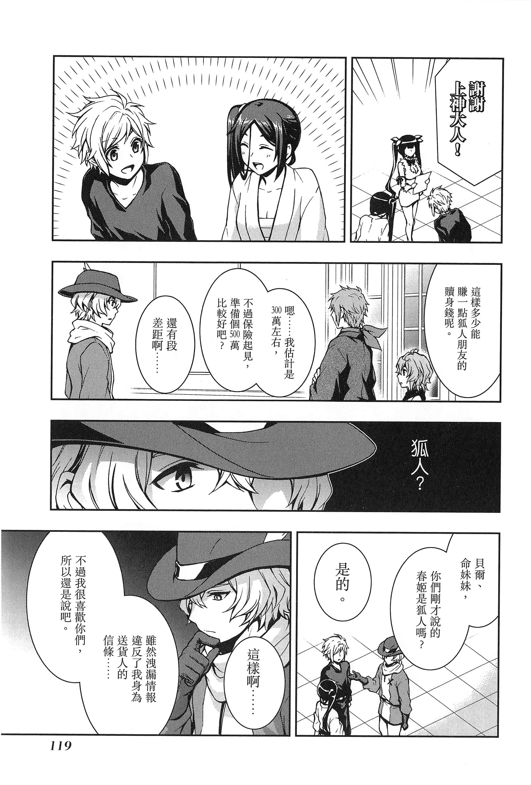 第 2 卷 第 123 页