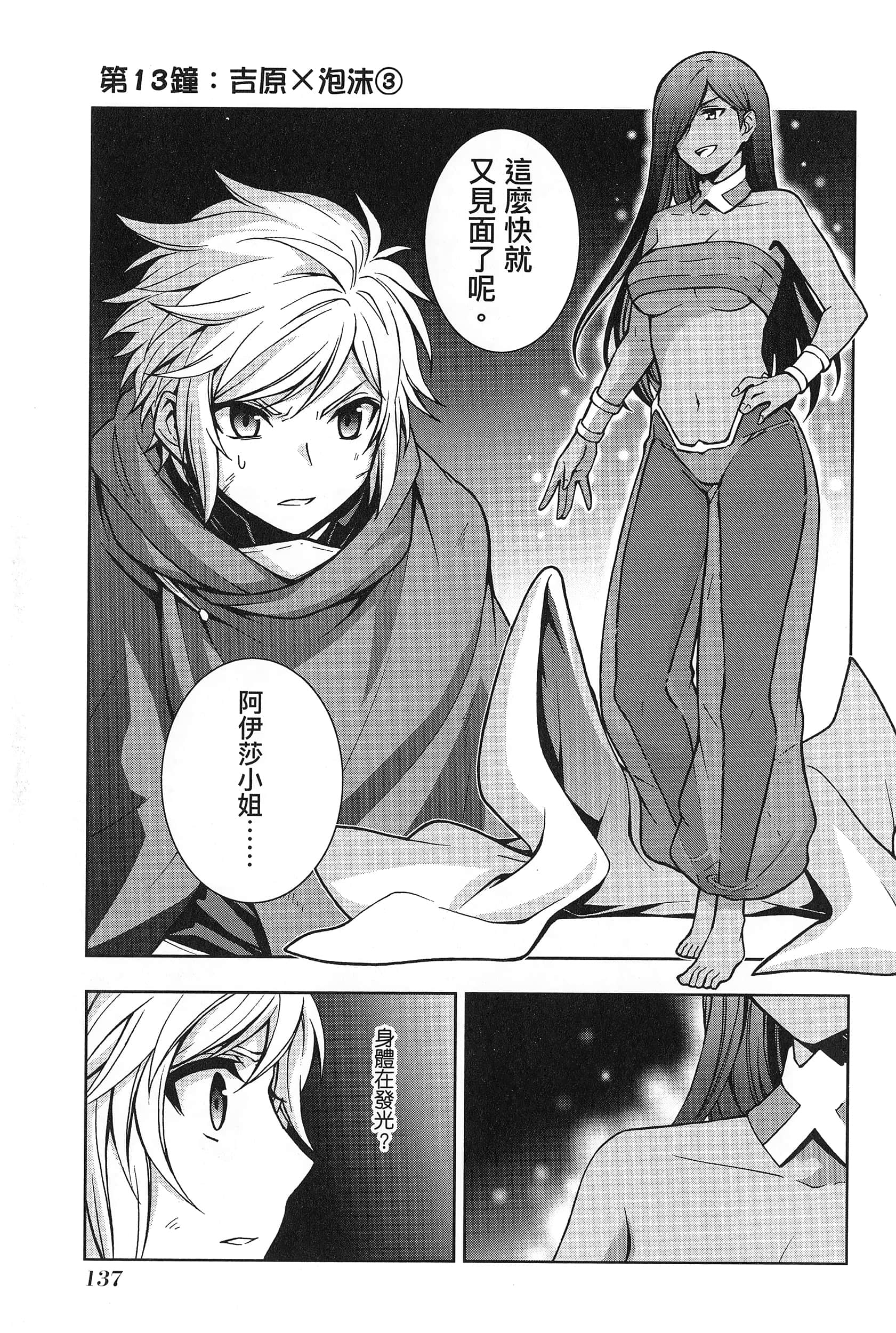 第 2 卷 第 141 页