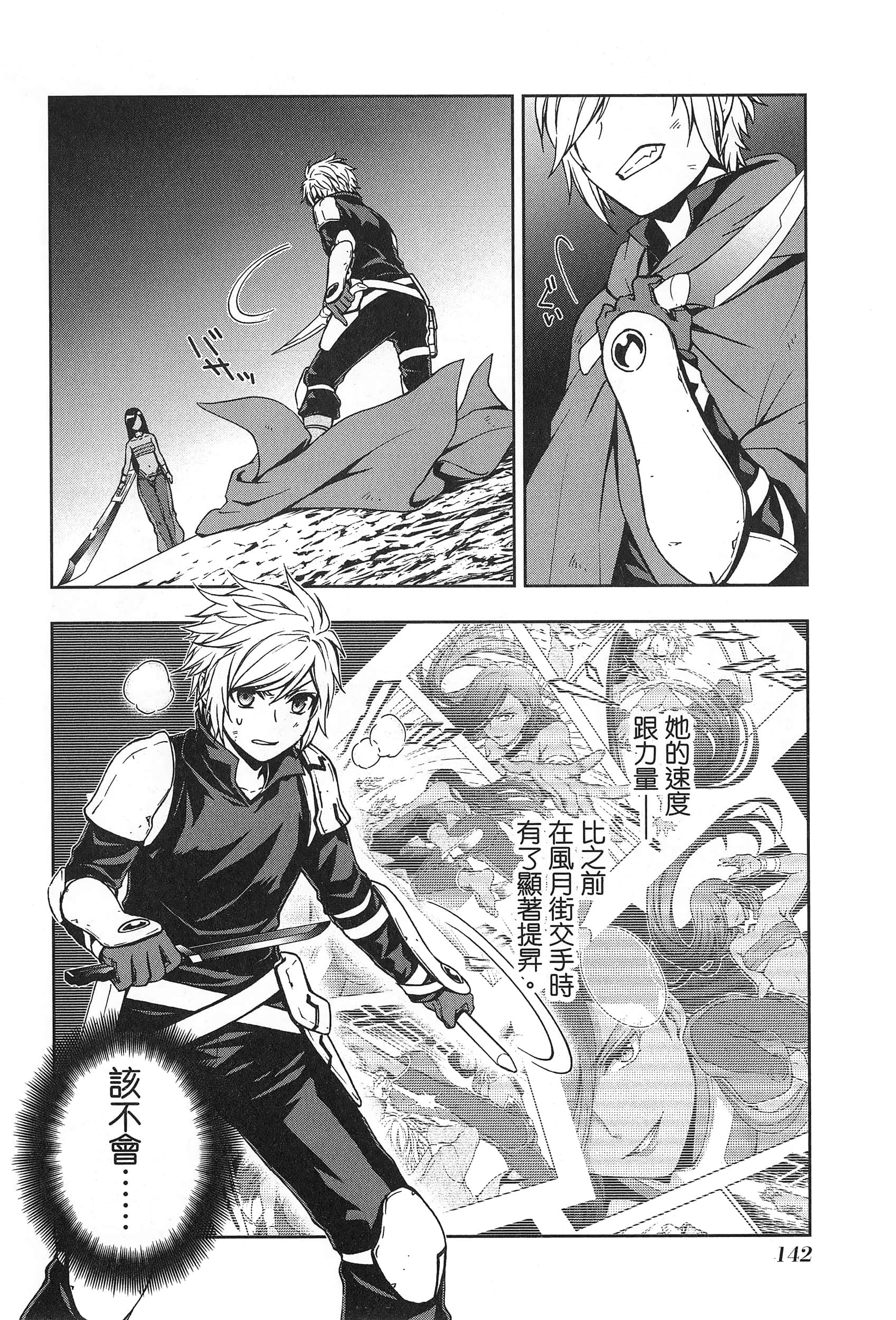 第 2 卷 第 146 页