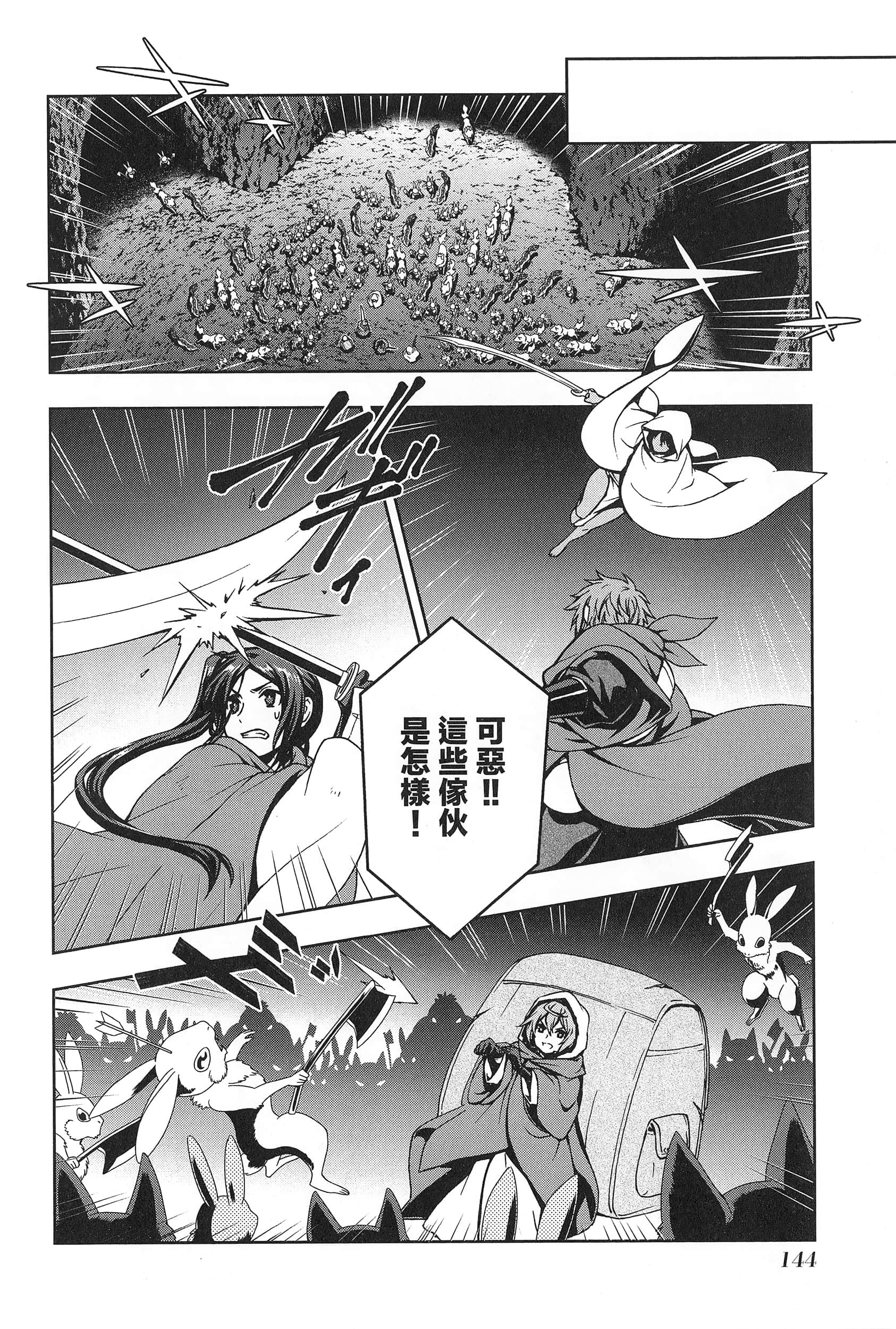 第 2 卷 第 148 页