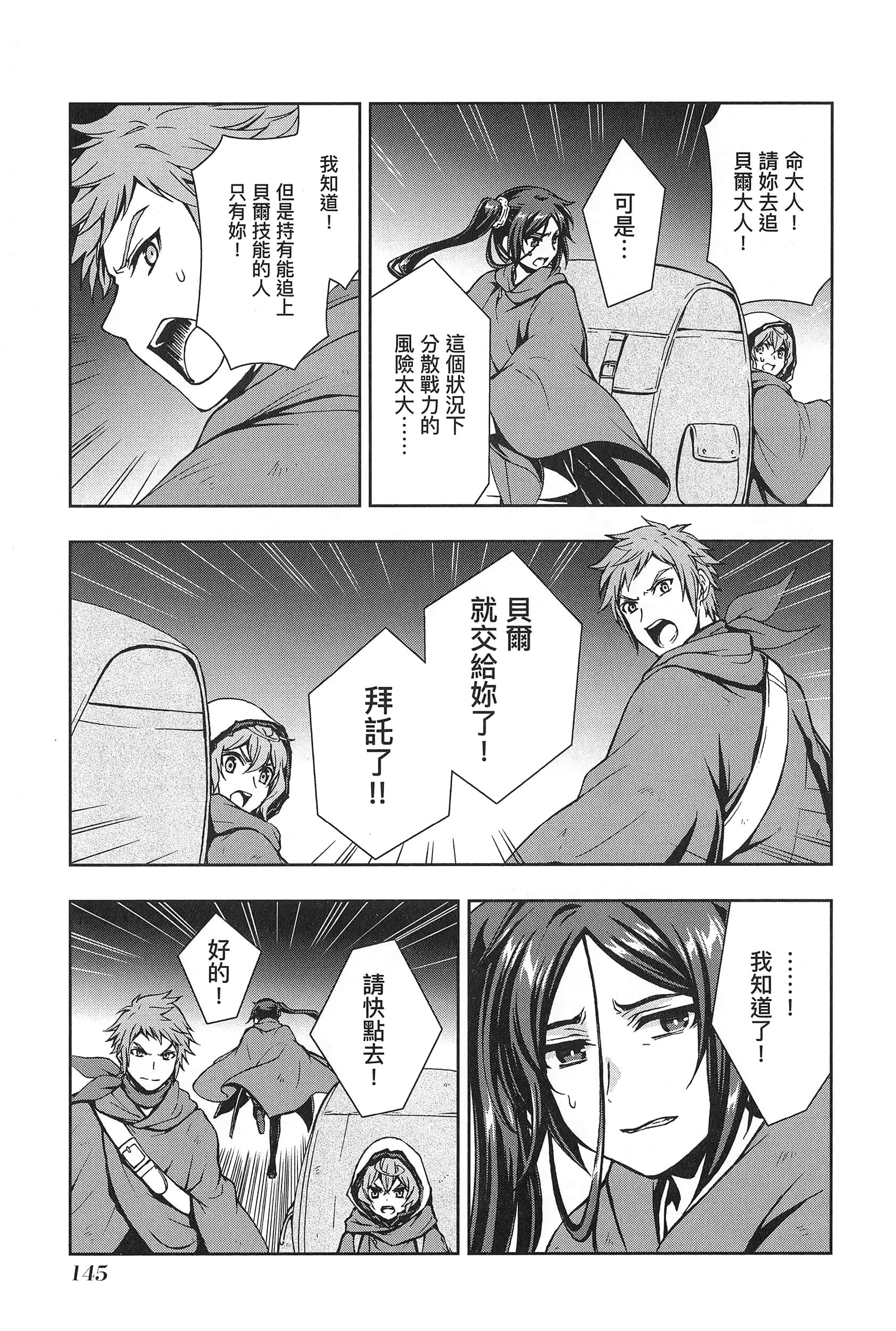 第 2 卷 第 149 页