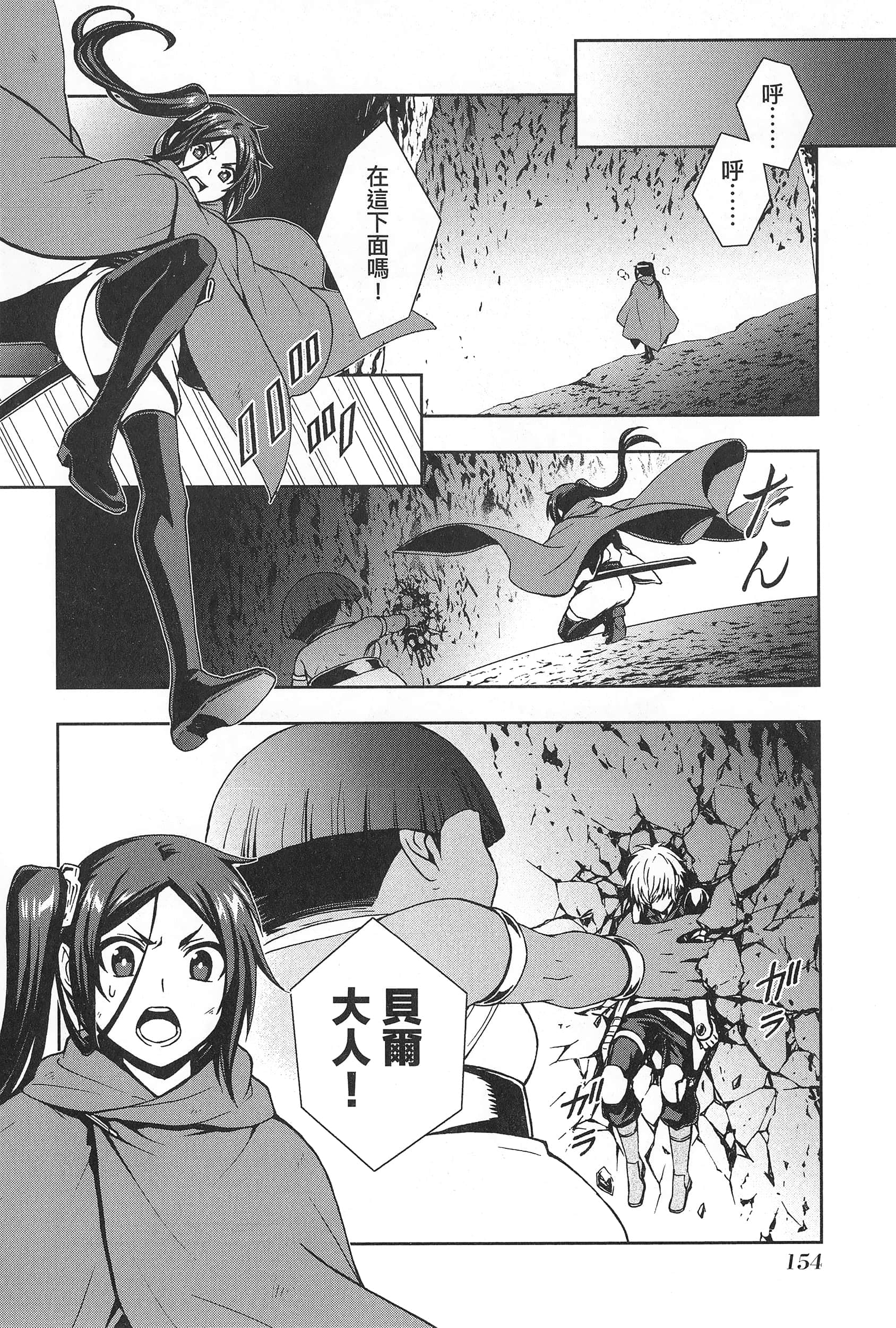 第 2 卷 第 158 页