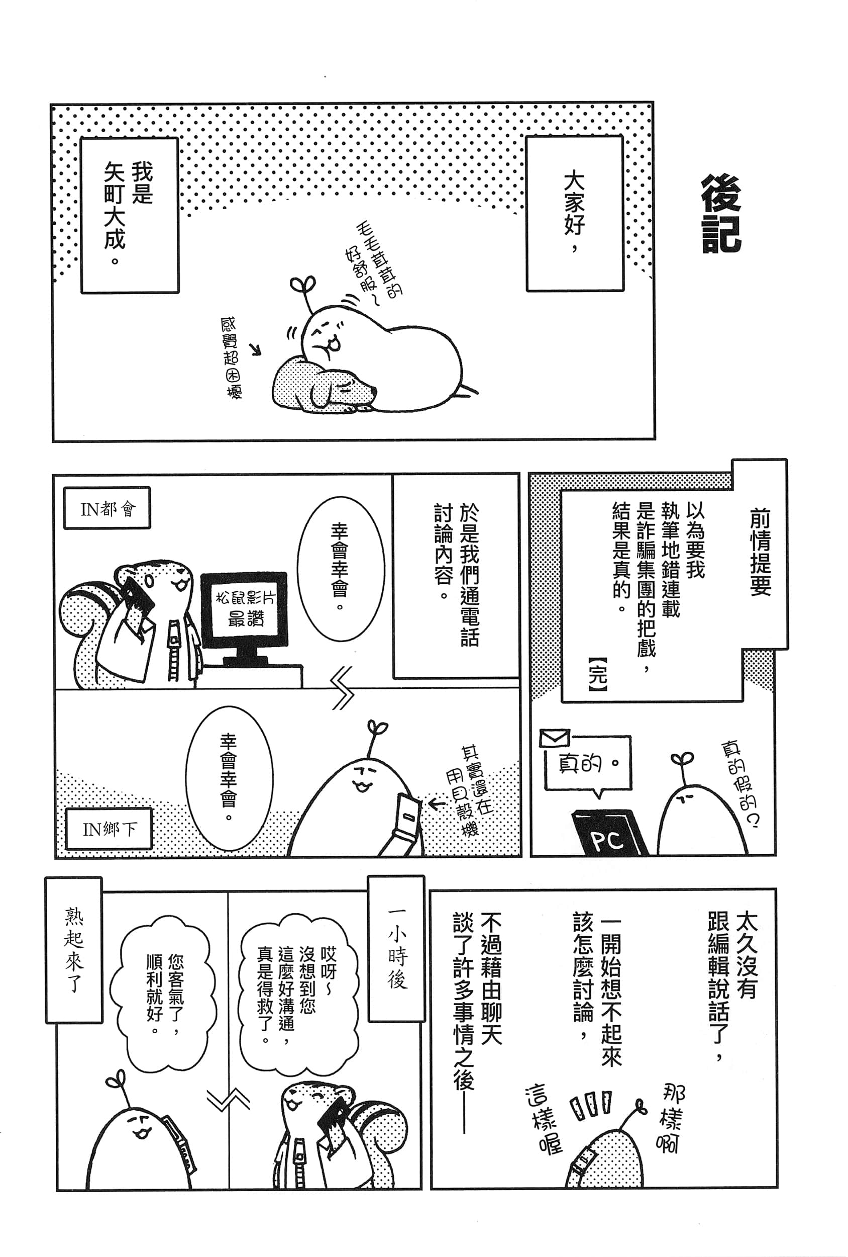 第 2 卷 第 164 页