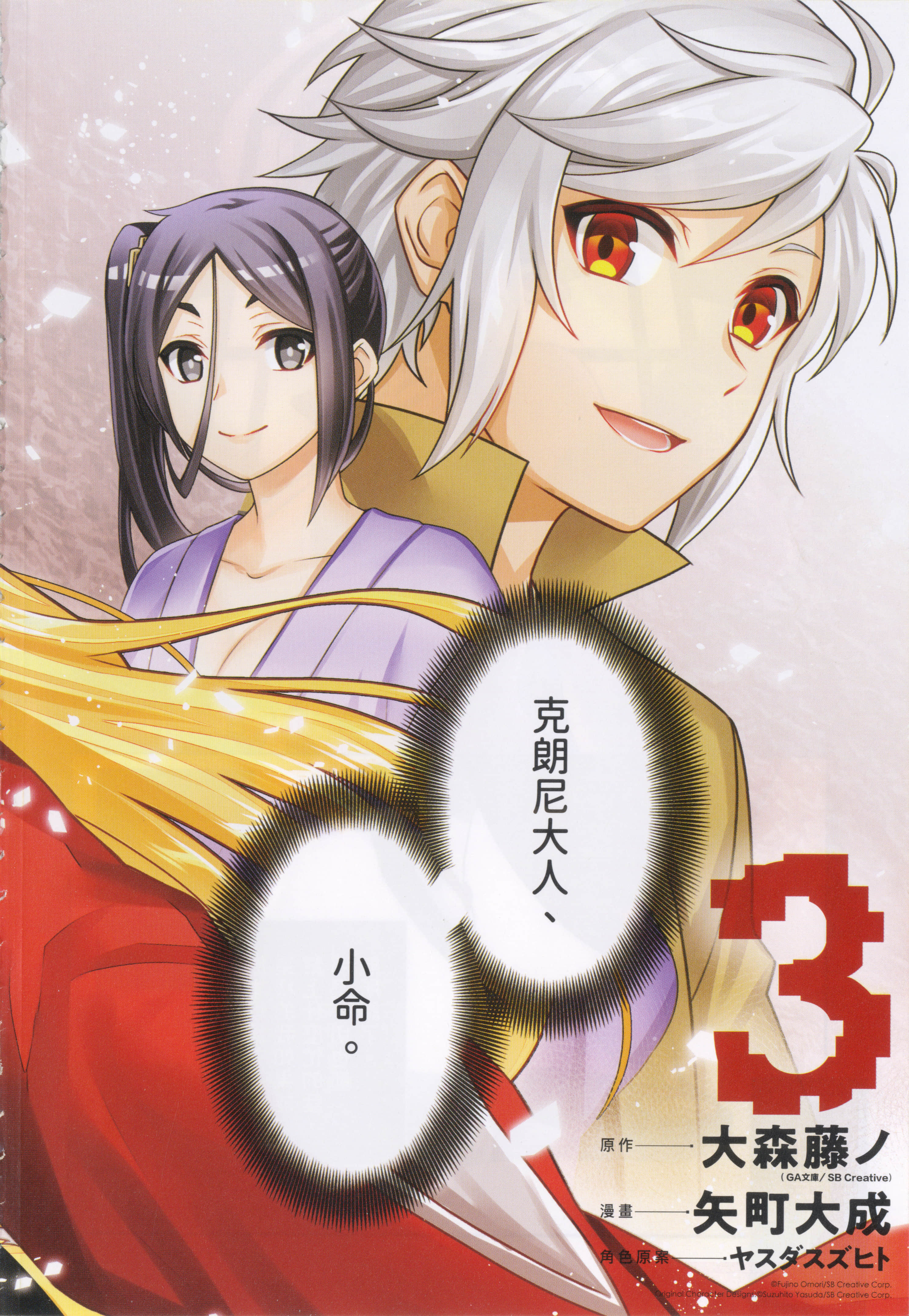 第 3 卷 第 6 页