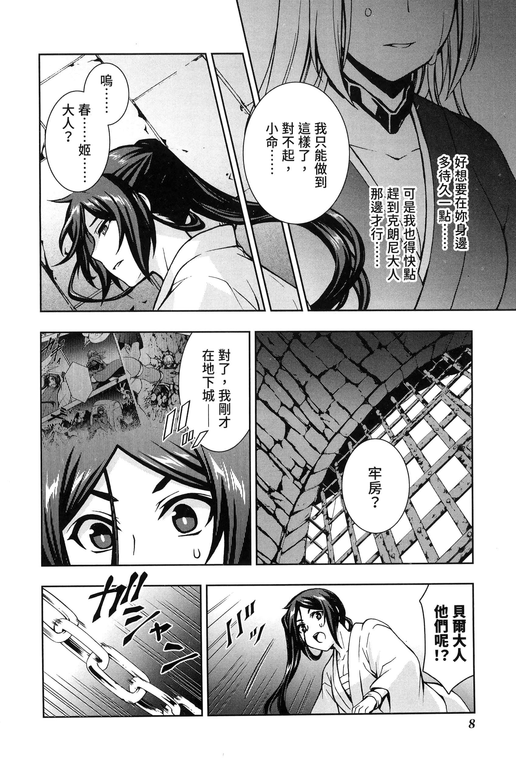 第 3 卷 第 12 页