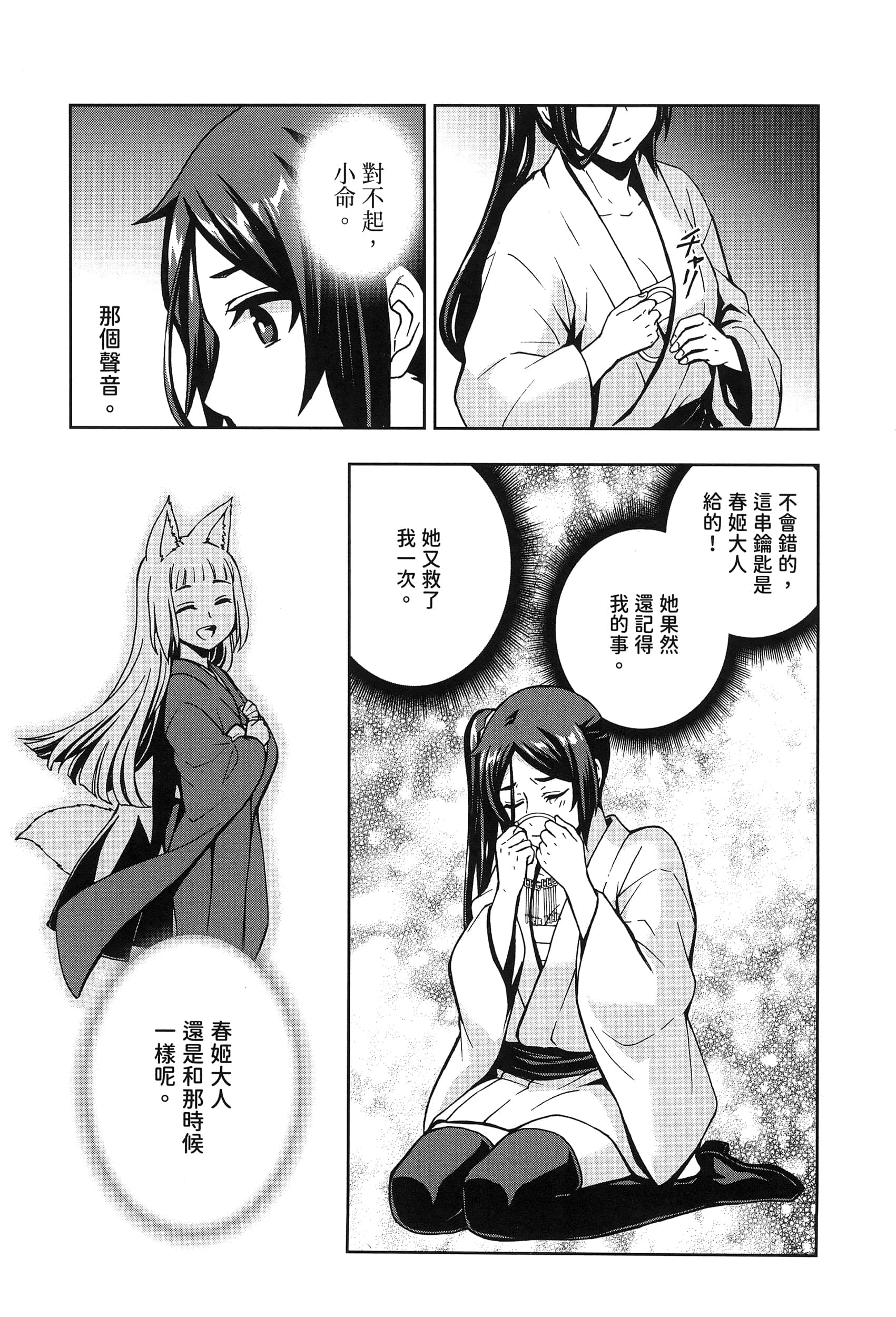 第 3 卷 第 15 页