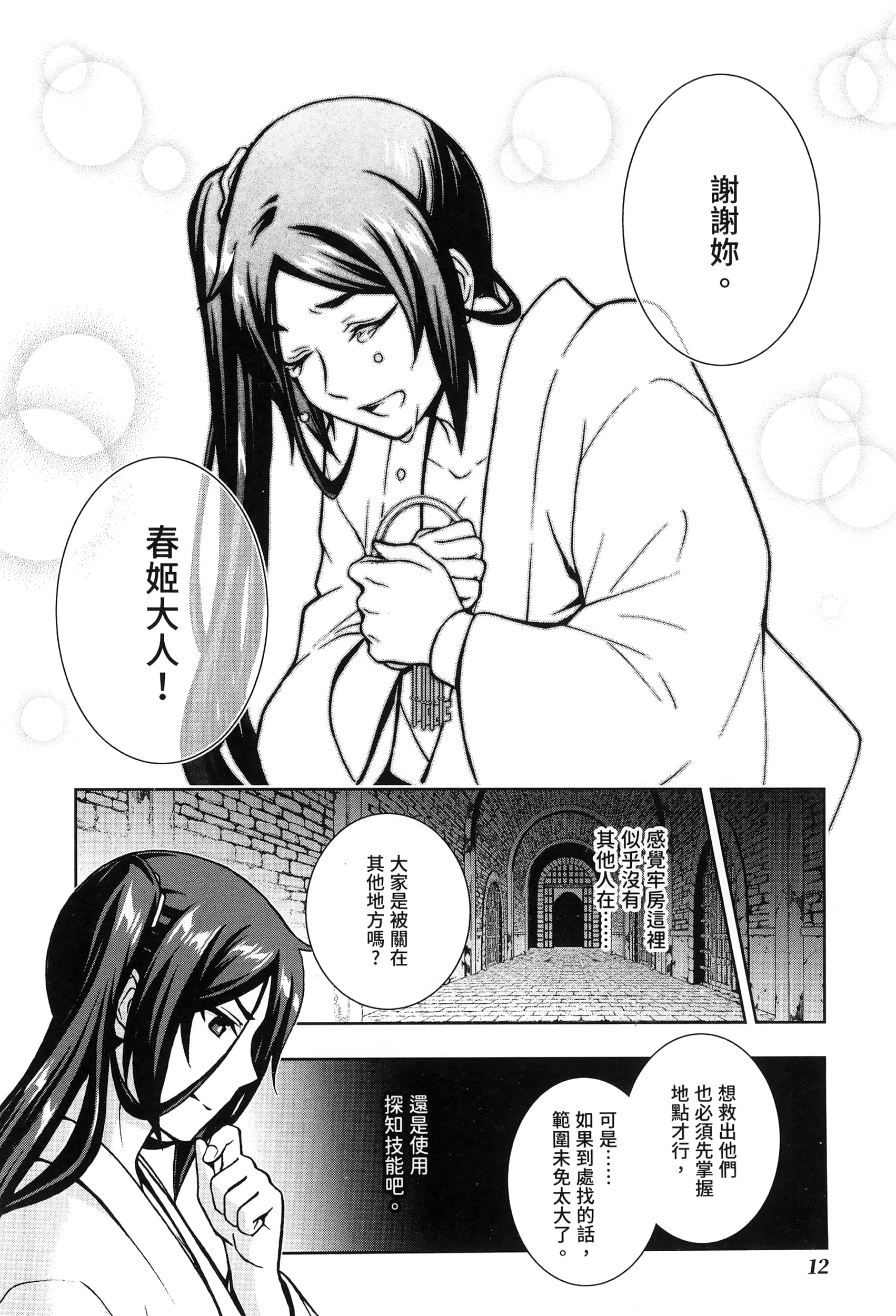 第 3 卷 第 16 页