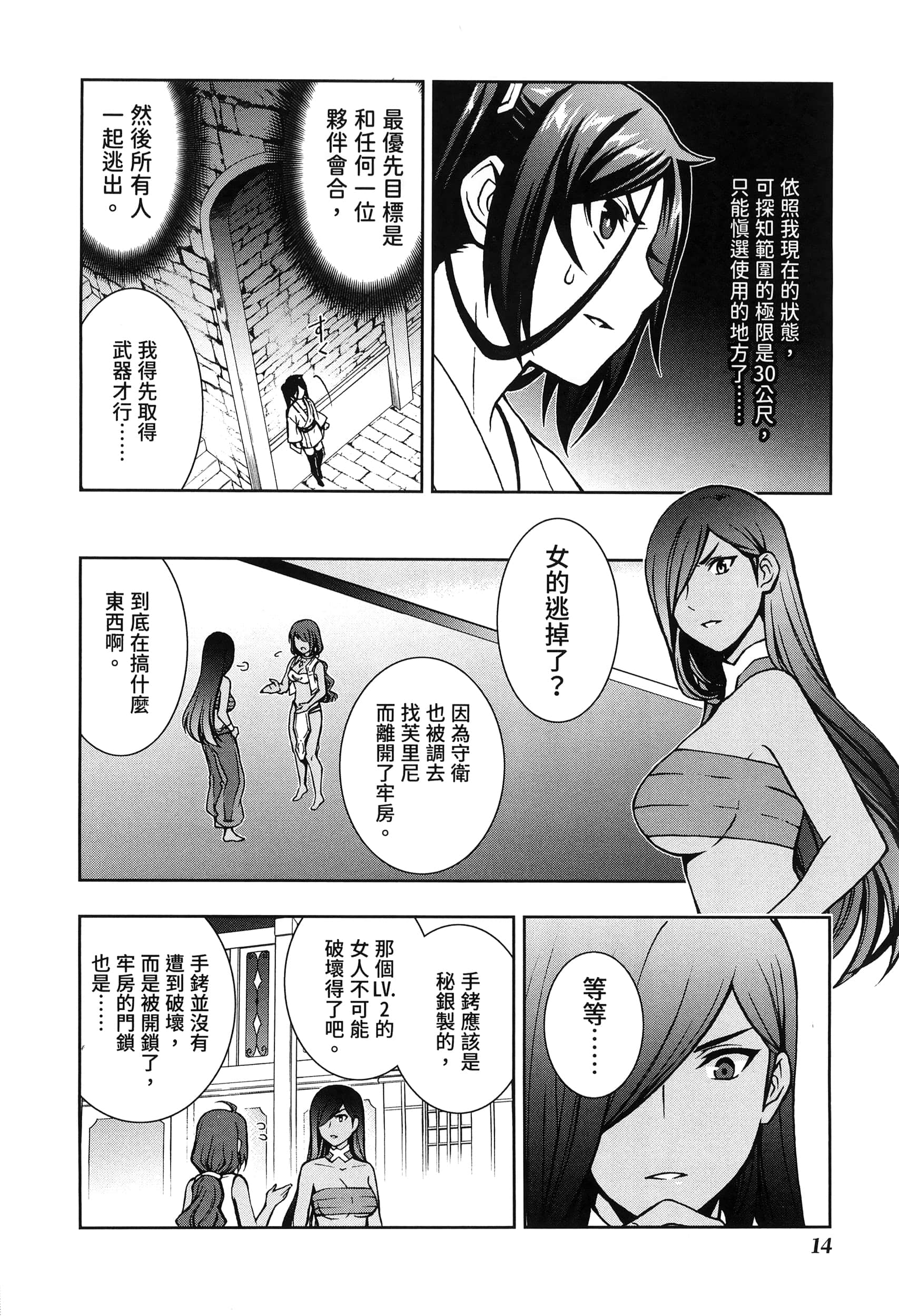第 3 卷 第 18 页