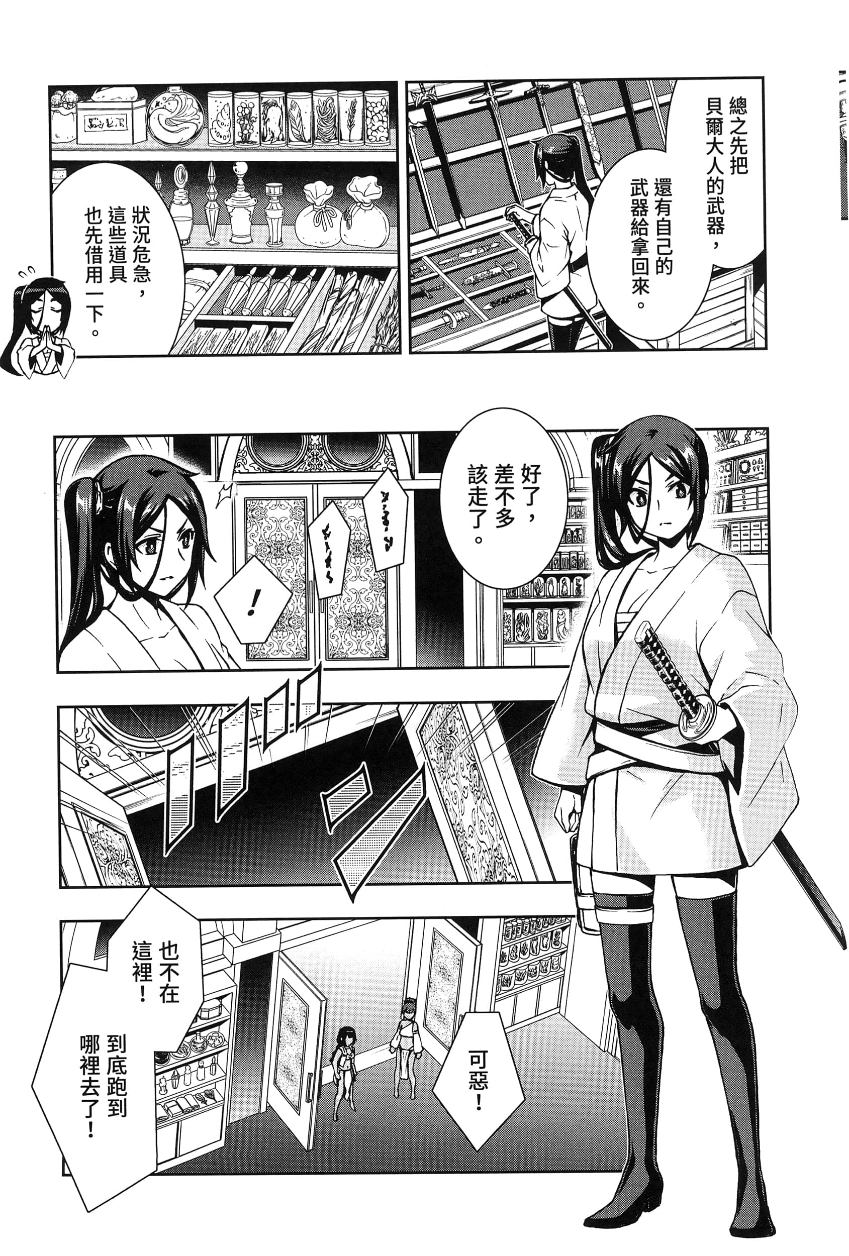 第 3 卷 第 23 页
