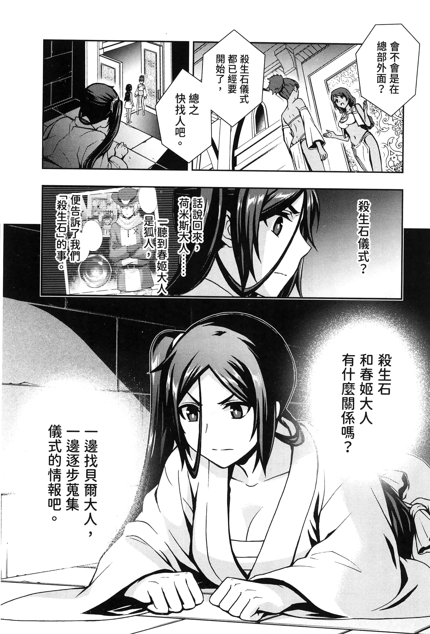 第 3 卷 第 24 页