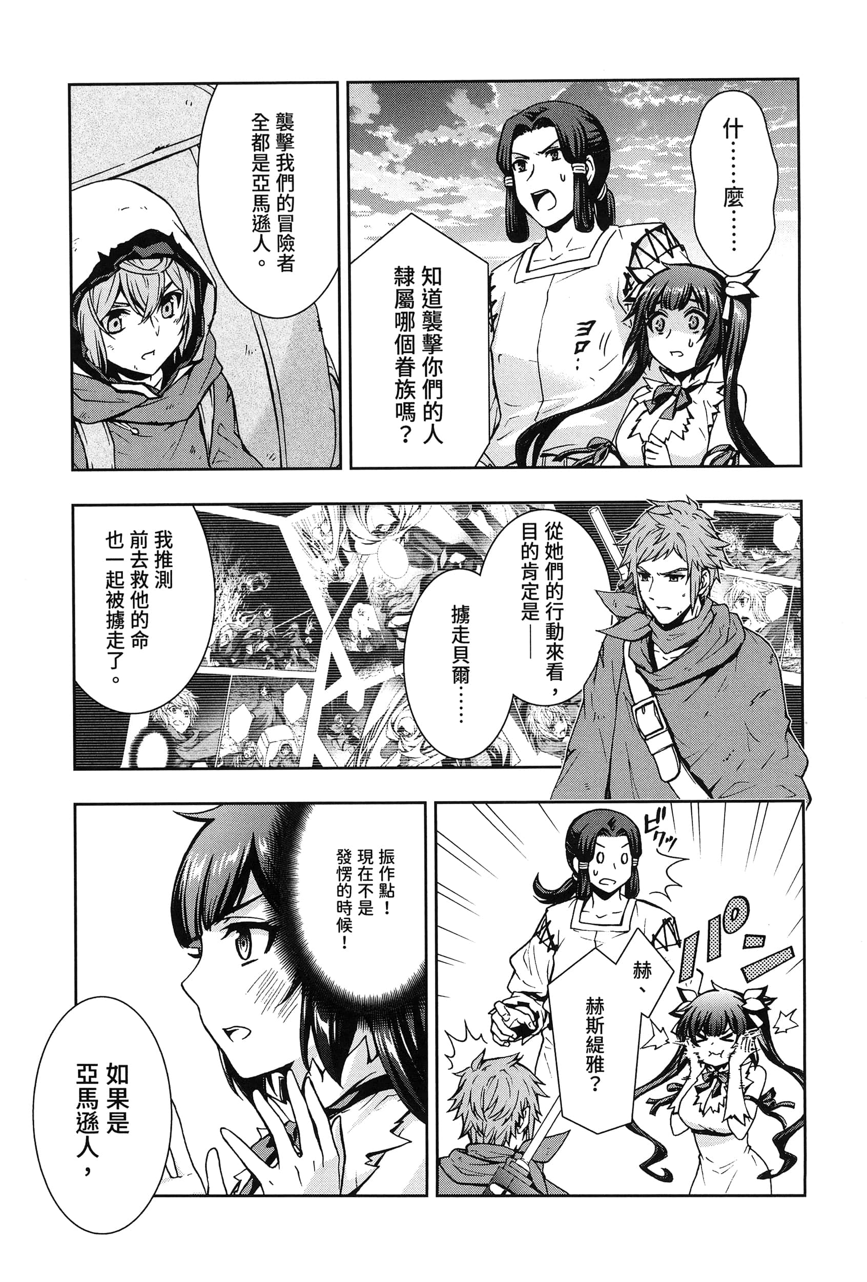 第 3 卷 第 31 页
