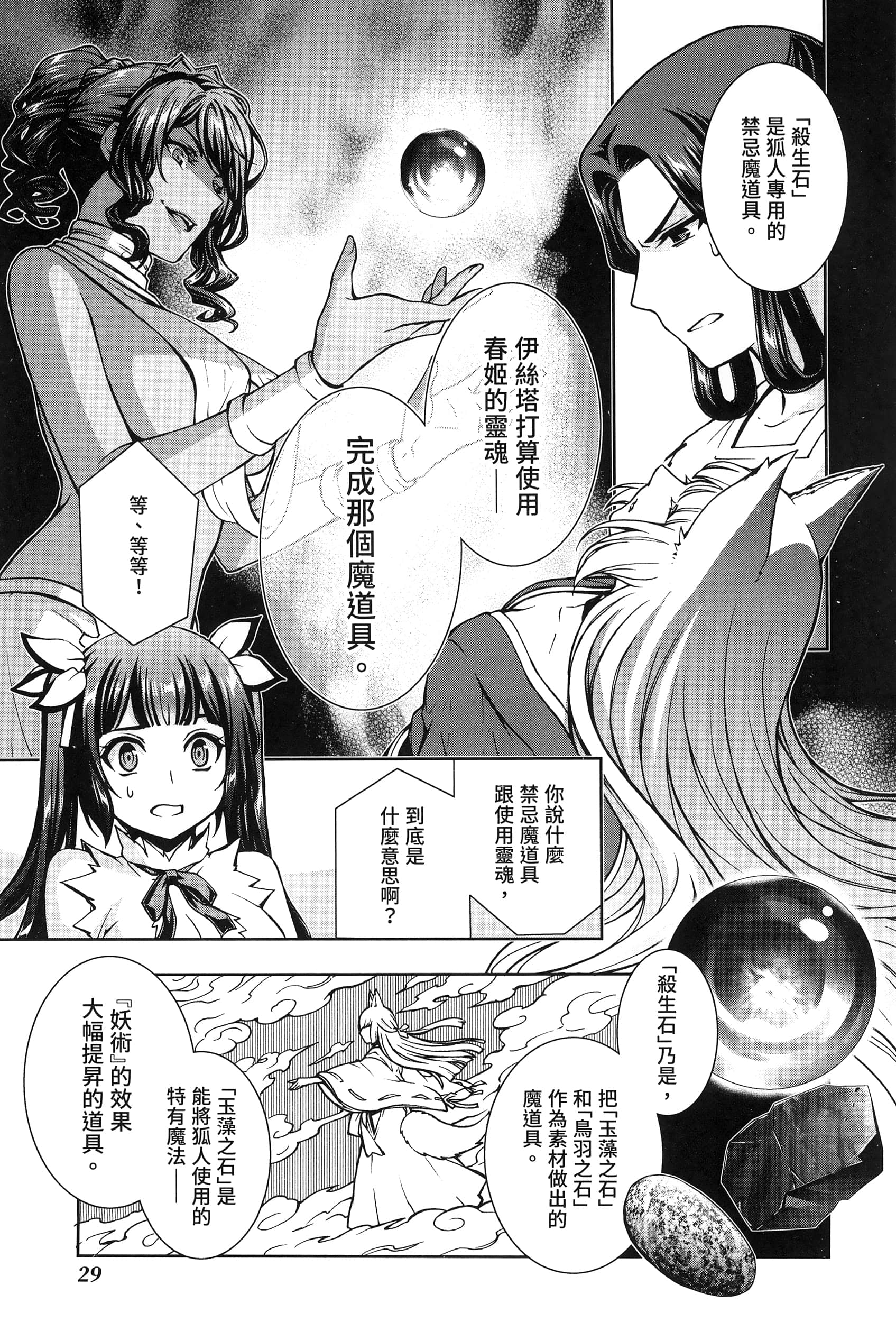 第 3 卷 第 33 页