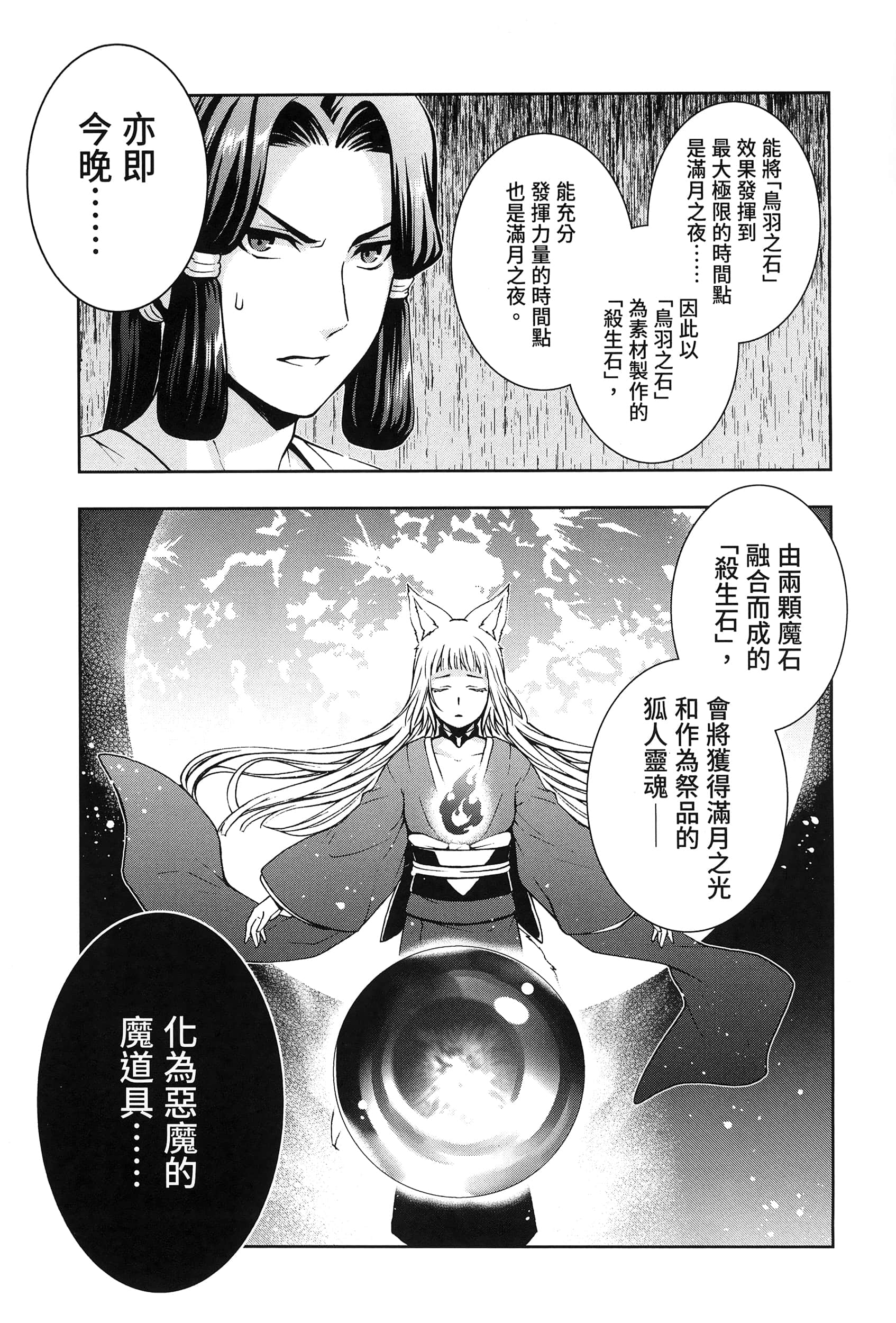 第 3 卷 第 35 页