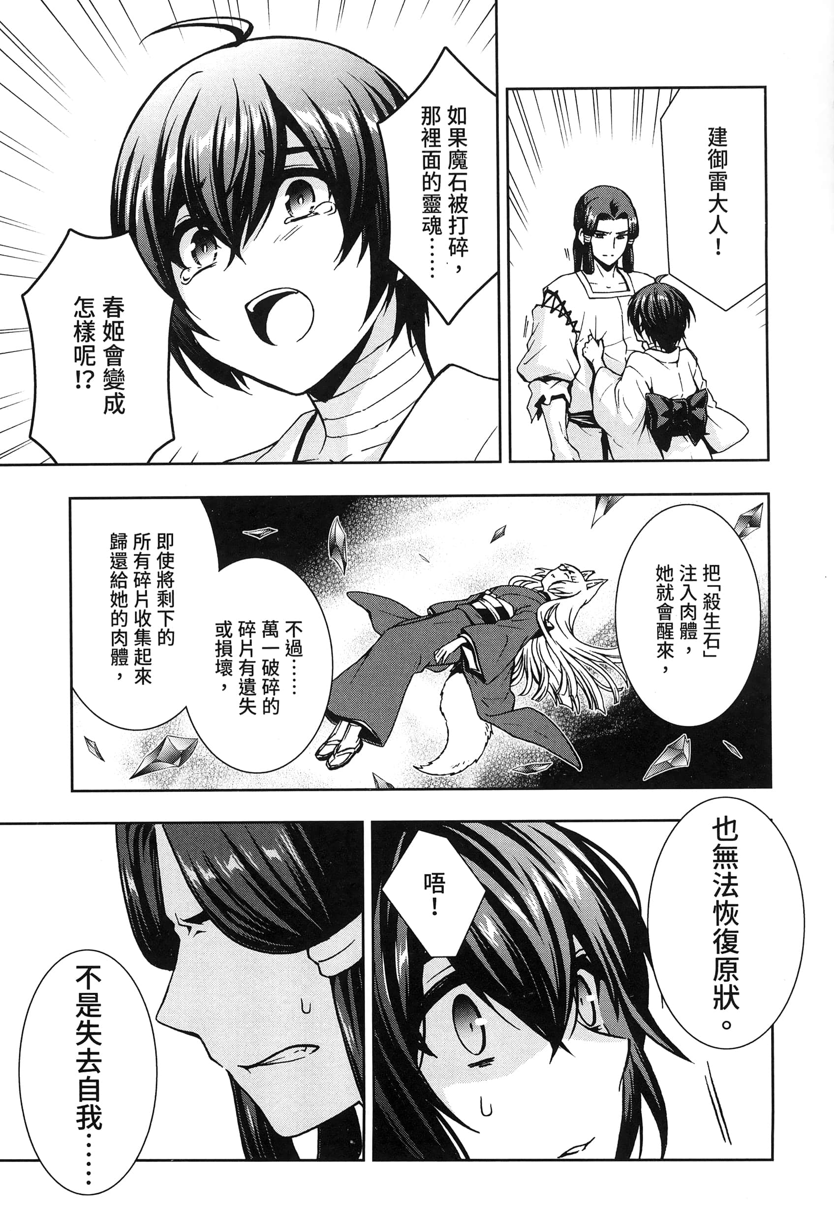 第 3 卷 第 37 页