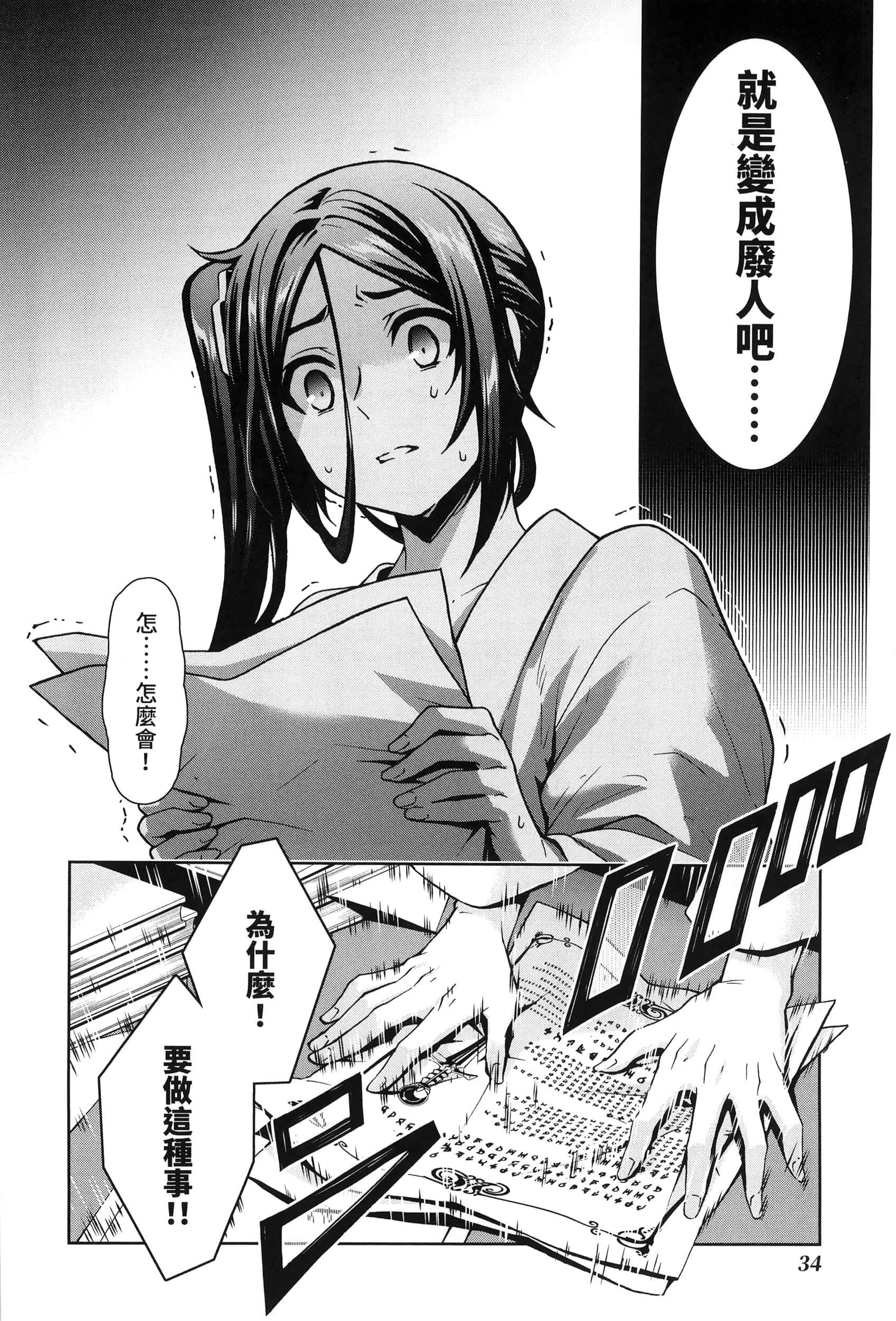 第 3 卷 第 38 页