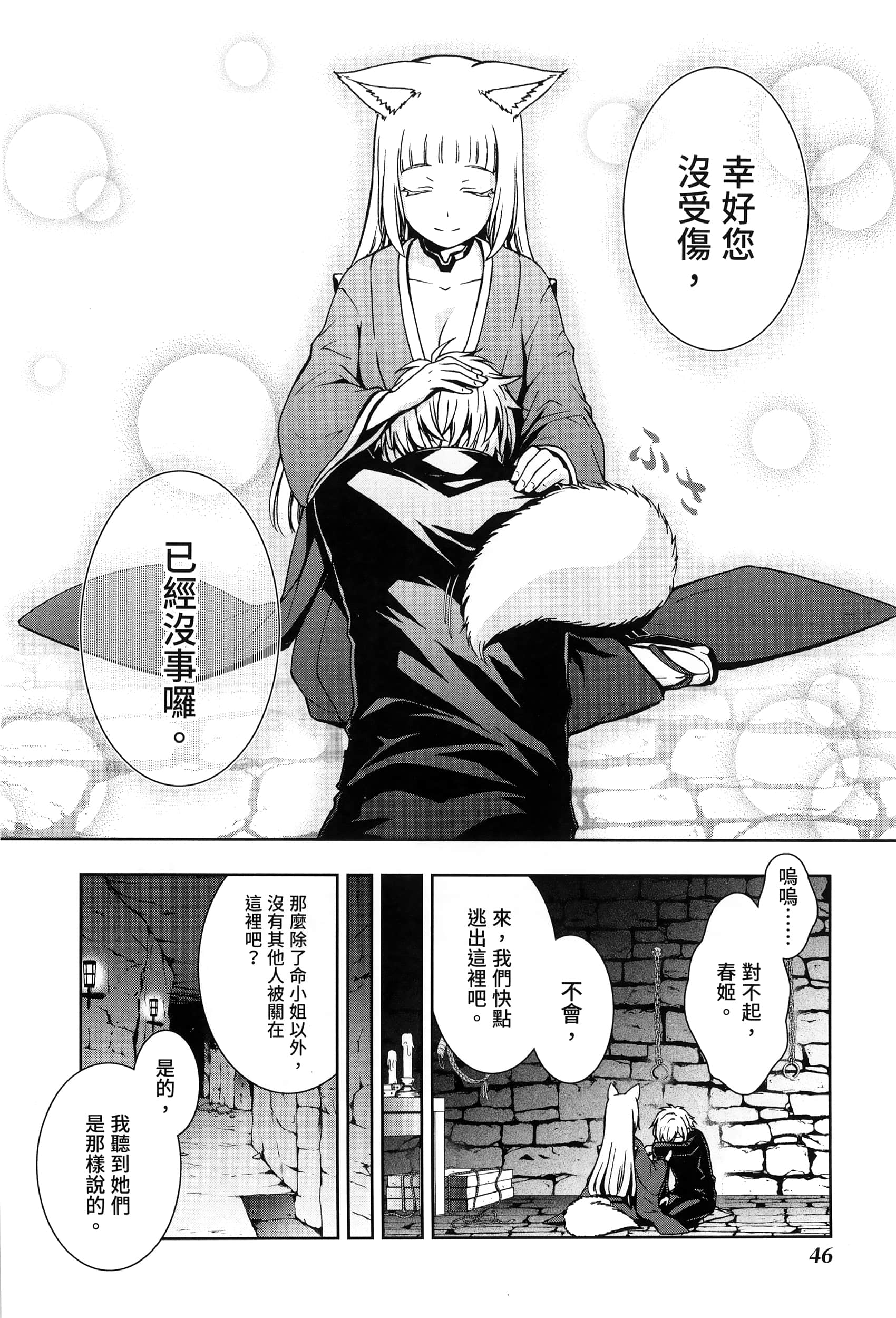 第 3 卷 第 50 页