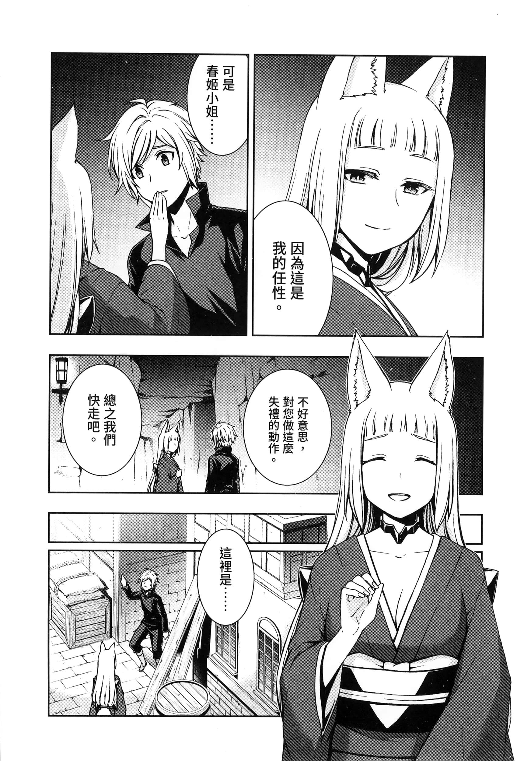 第 3 卷 第 52 页