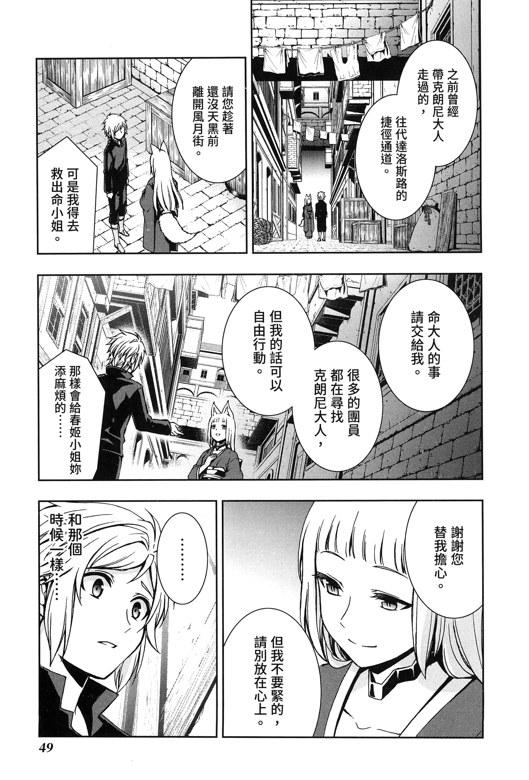 第 3 卷 第 53 页