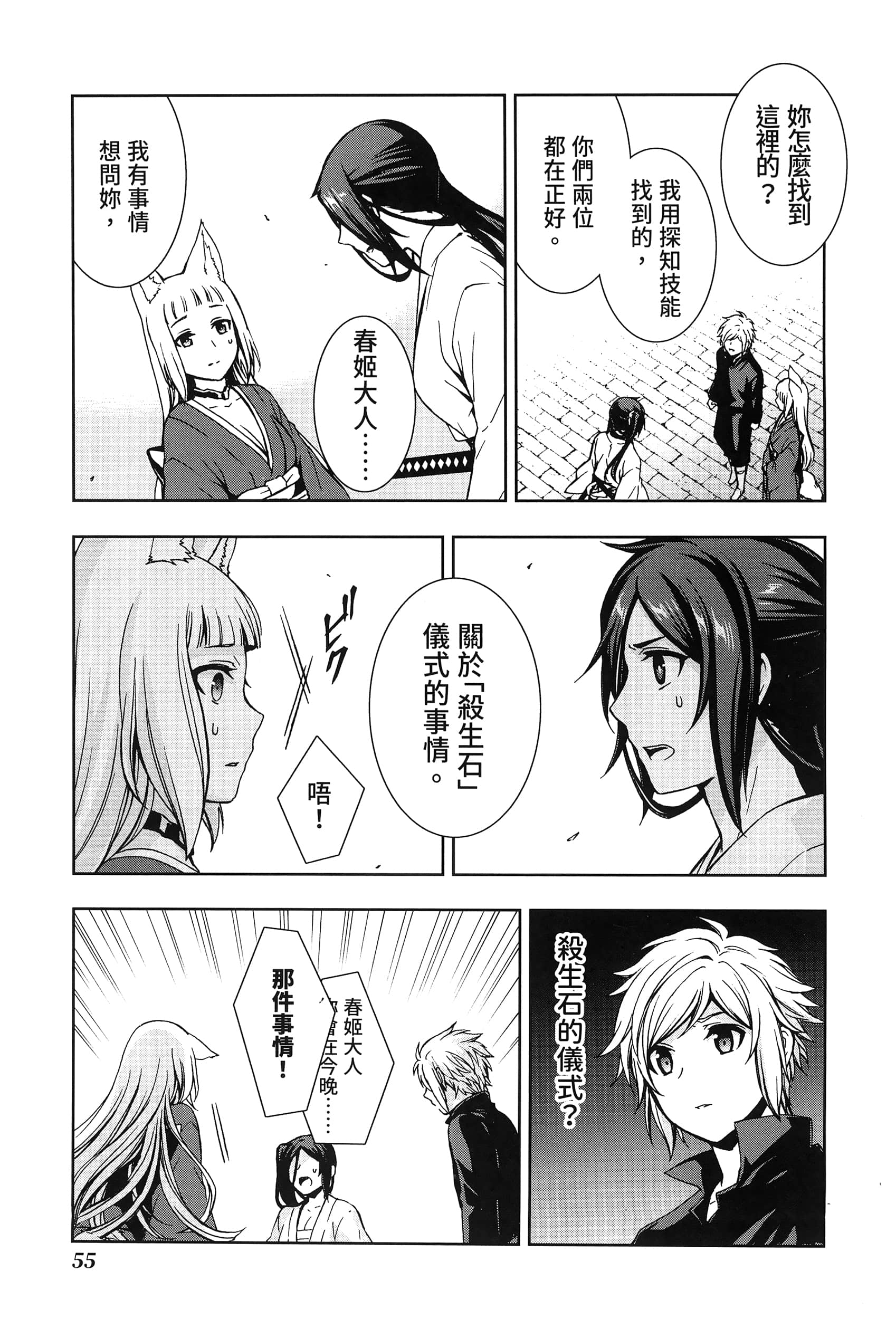 第 3 卷 第 59 页