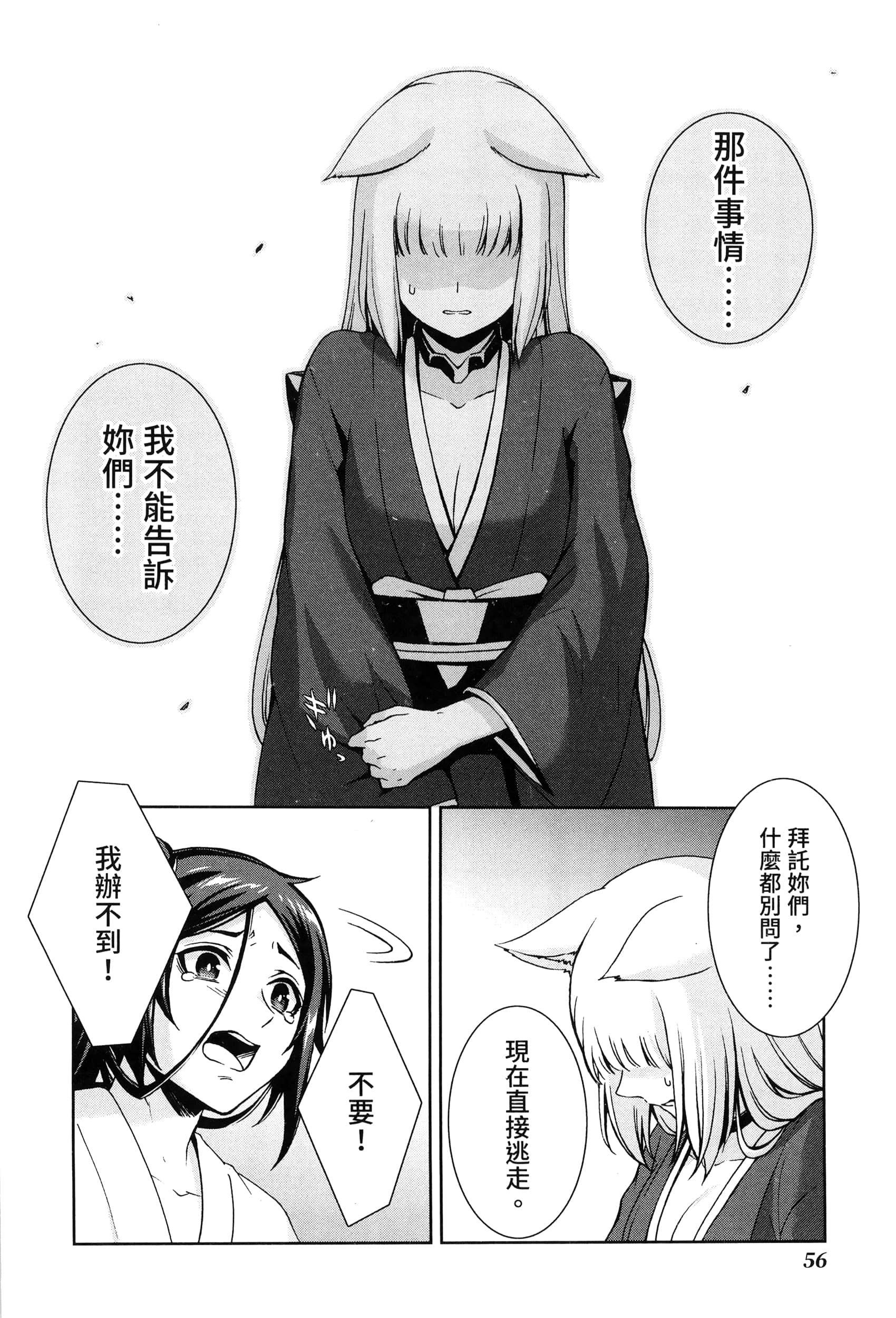 第 3 卷 第 60 页