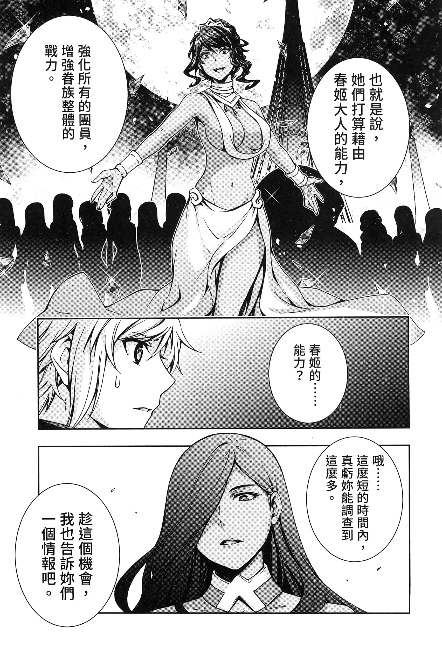第 3 卷 第 69 页