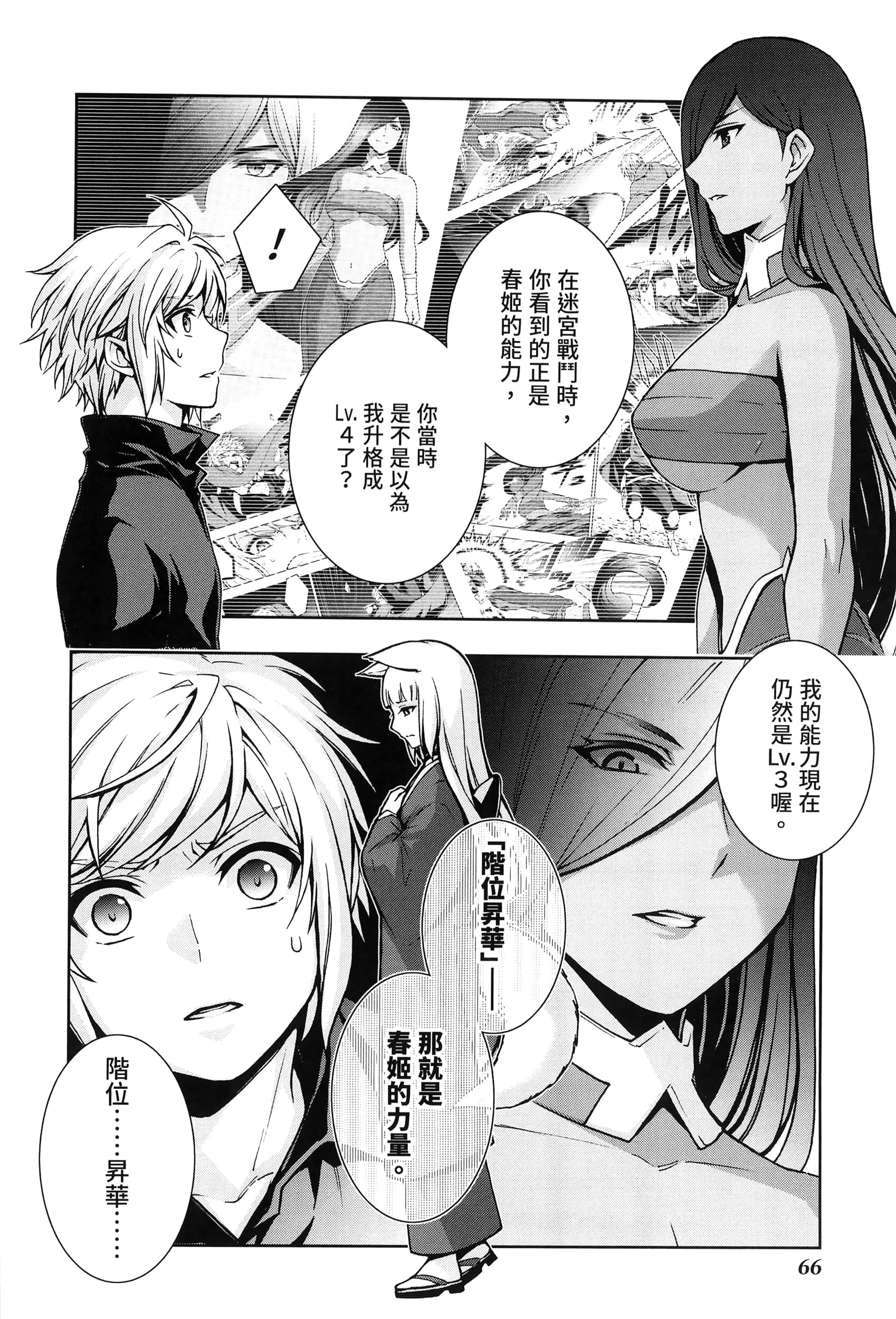 第 3 卷 第 70 页